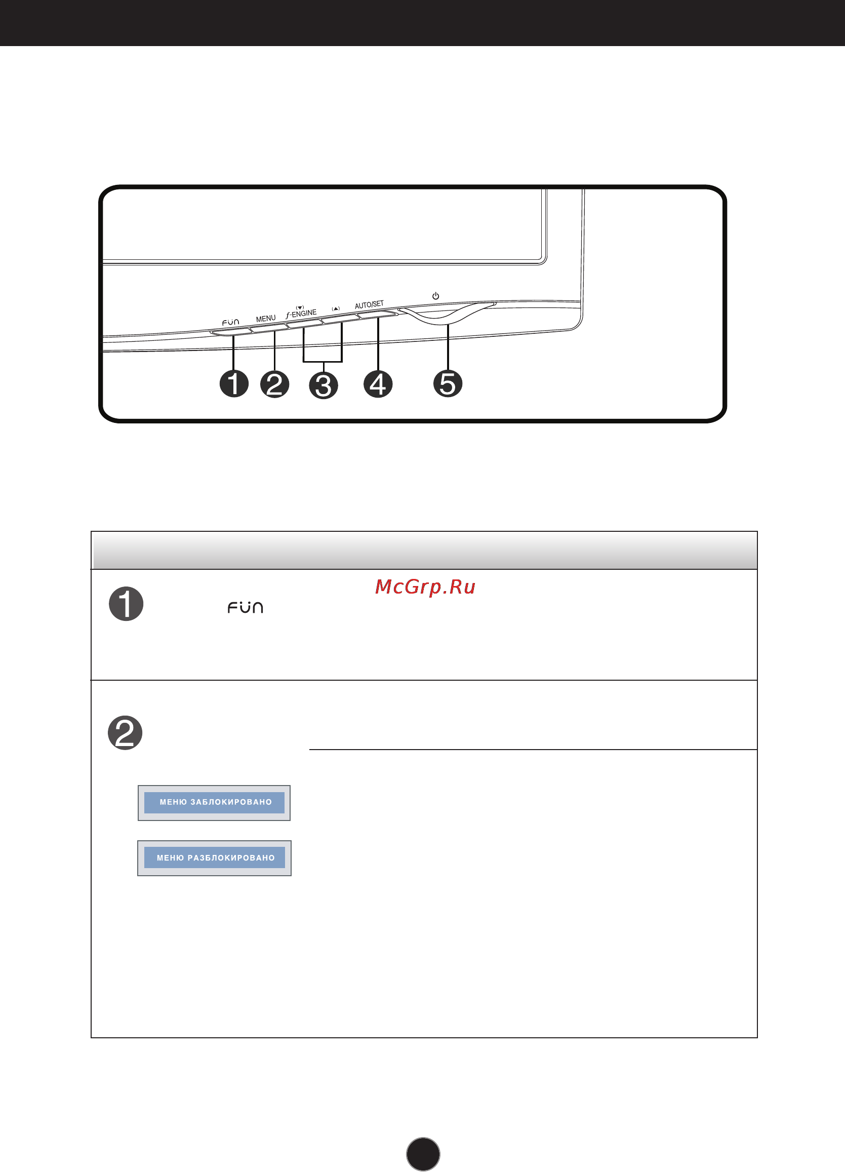 LG W1943SS [10/25] Кнопка menu