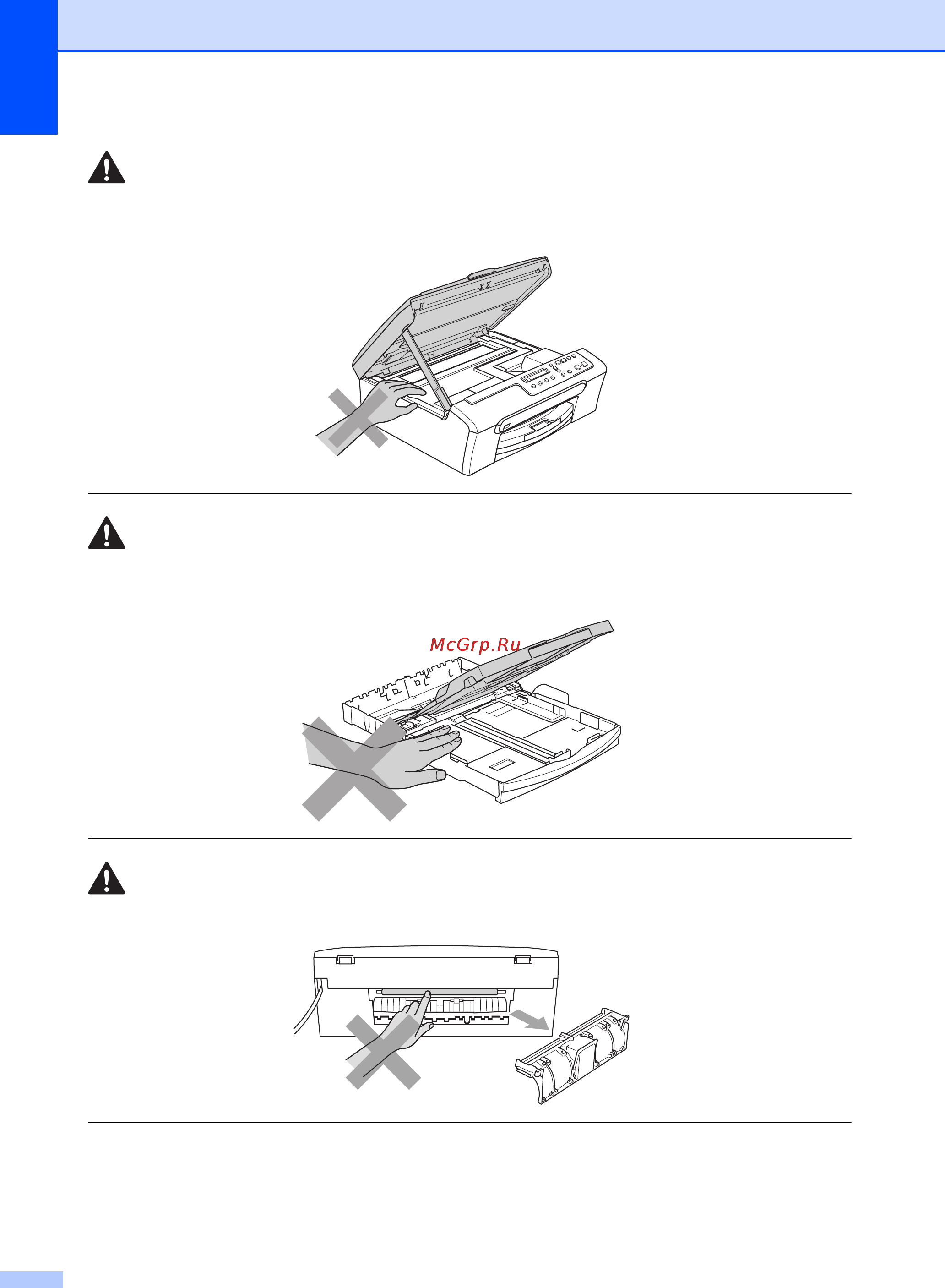 Brother DCP-157C [58/103] Не беритесь руками за край устройства под крышкой сканера это может привести к травме