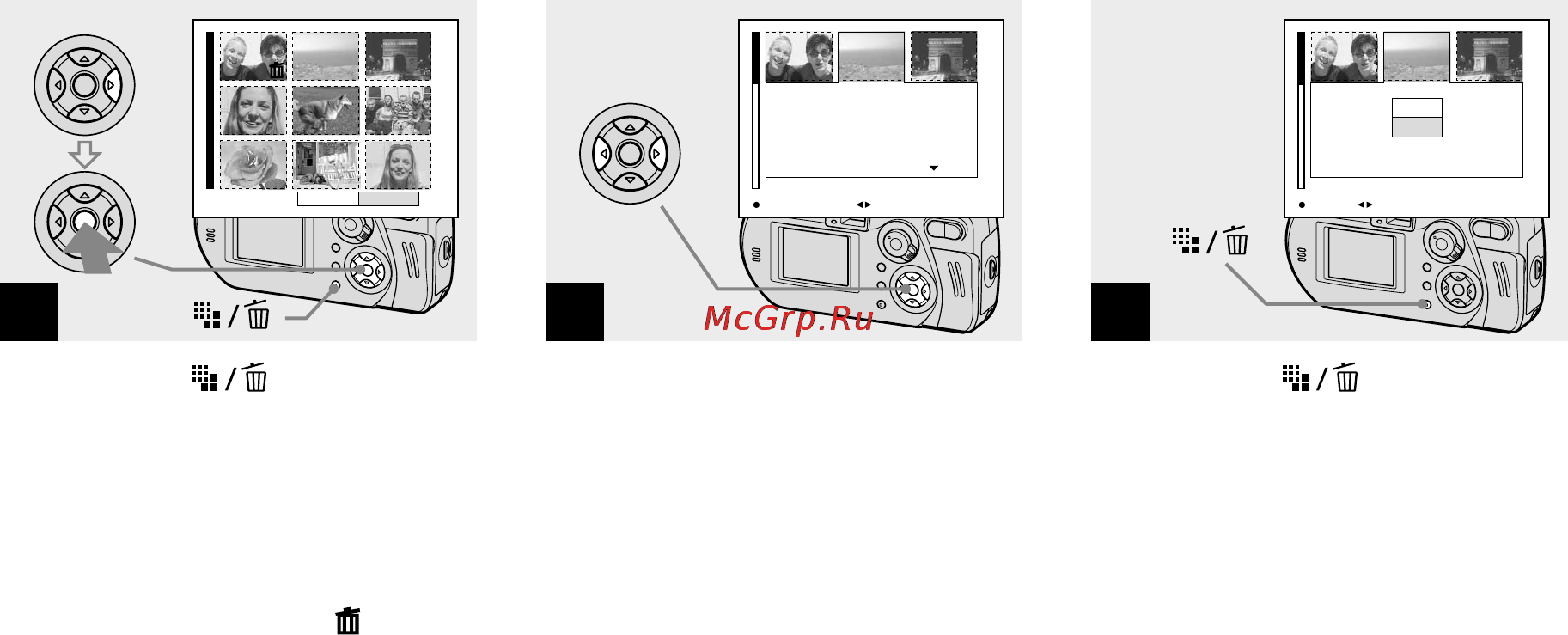 Sony DSC-P52 [44/240] Удаление в режиме отобра жения группы кадров девять кадров продолжение