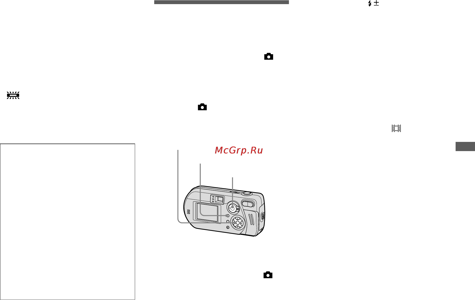 Sony DSC-P52 [55/240] Настройка яркости фотовспышки