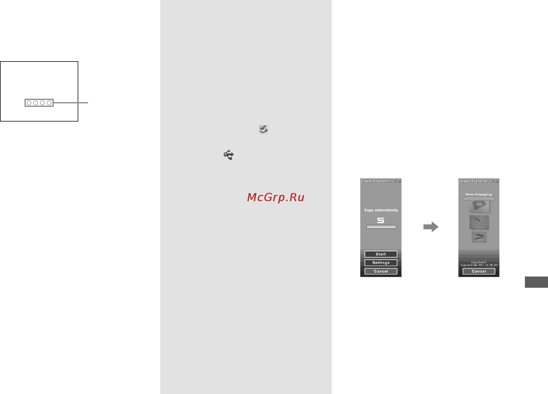Sony DSC-P52 [85/240] Копирование изображений с помощью image transfer