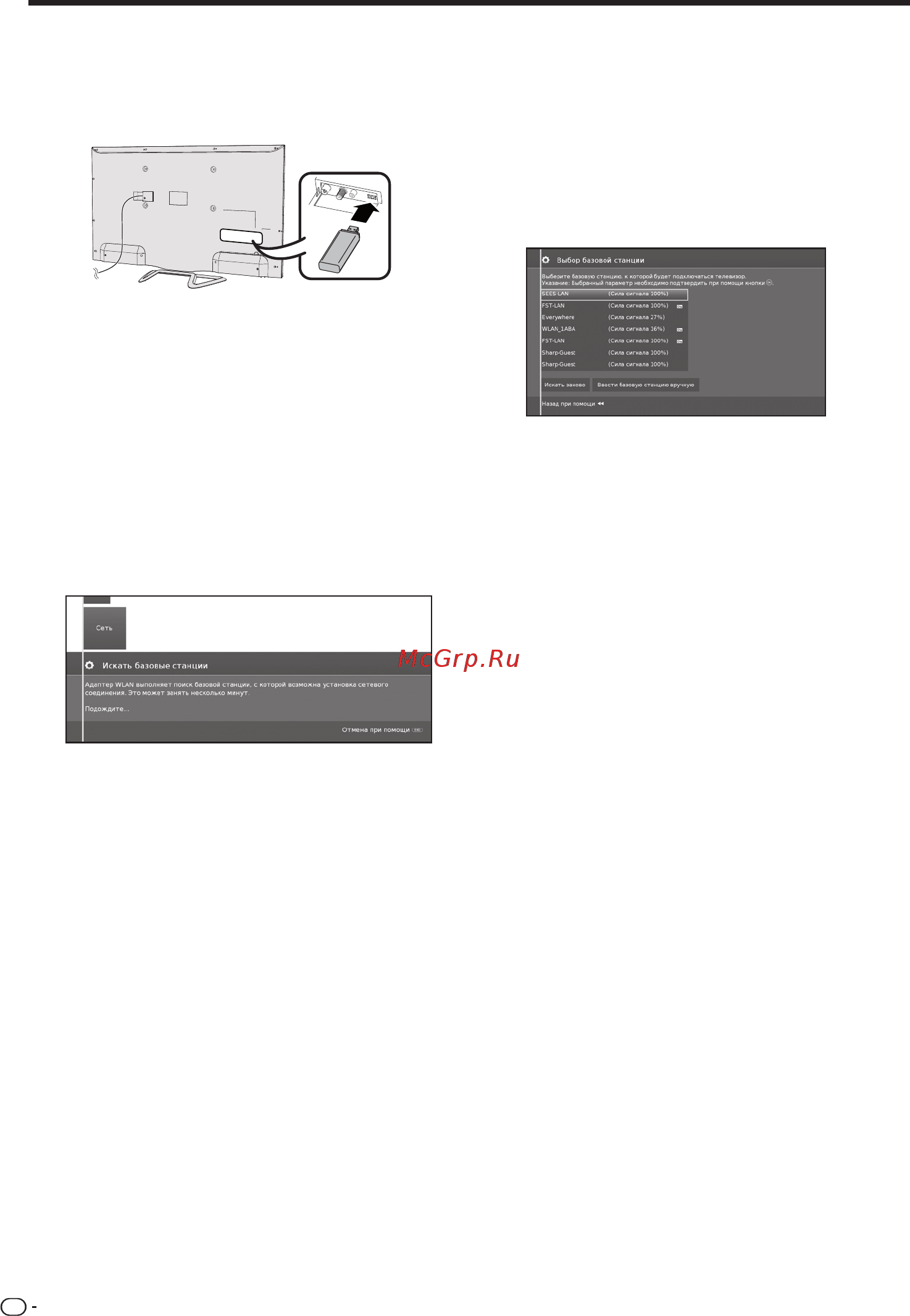Sharp LC-39LE751RU [50/64] Настройка мультимедиа сети