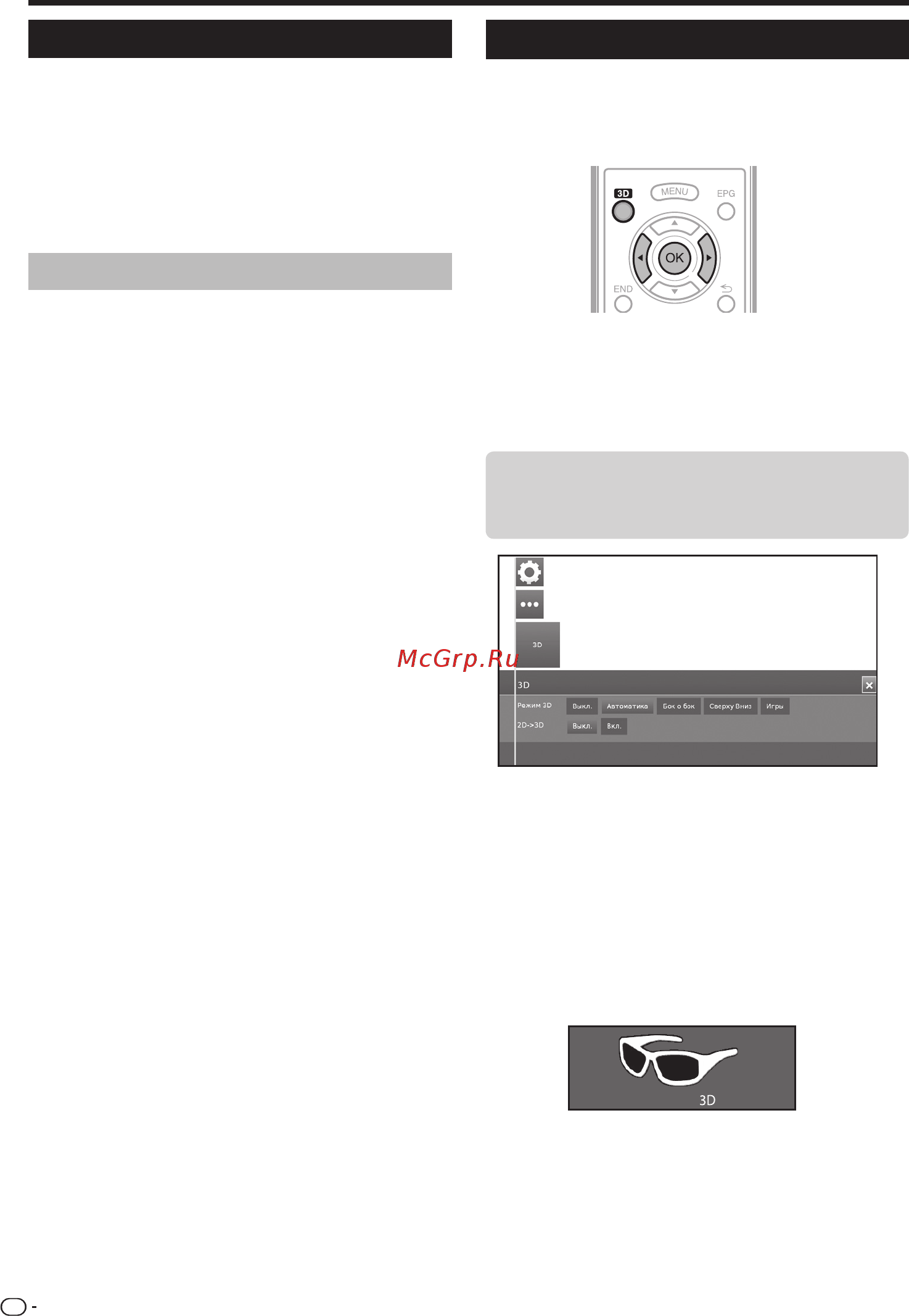 Sharp LC-39LE751RU [56/64] Просмотр изображения 3d