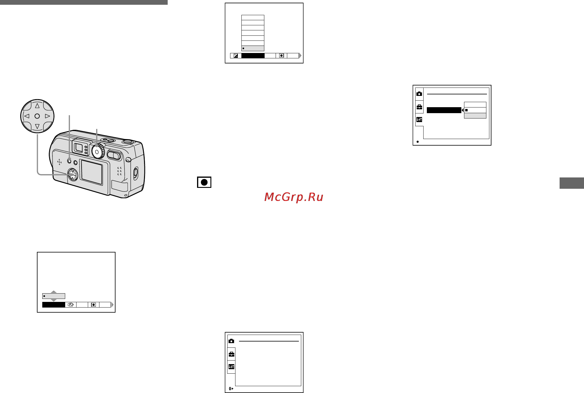 Sony DSC-P51 [53/212] Перед выполнением операций для подготовленных пользователей