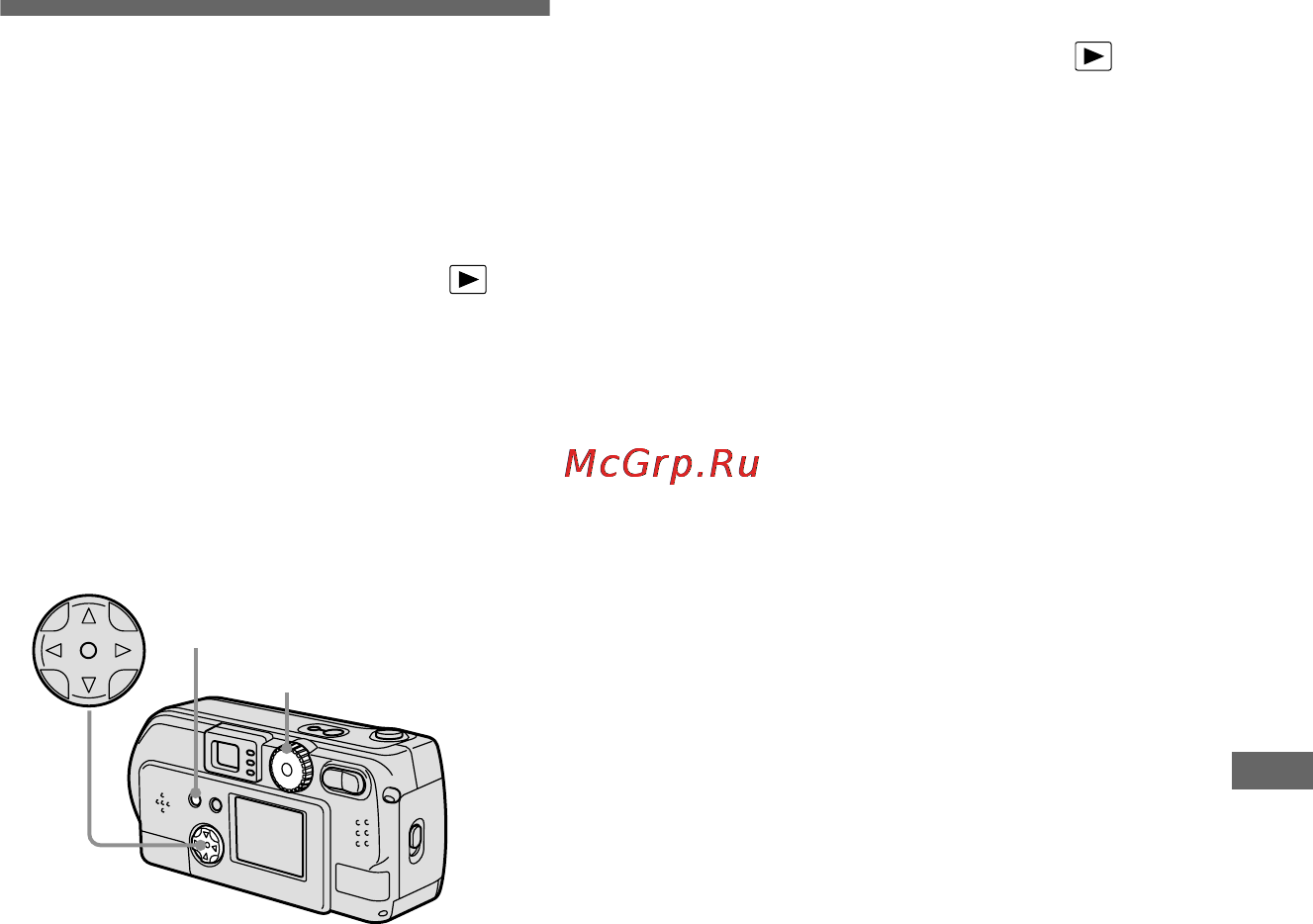 Sony DSC-P51 [65/212] Запись увеличенных изображений подгонка