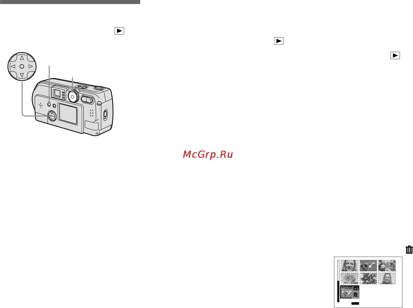 Sony DSC-P51 [74/212] Удаление фильмов