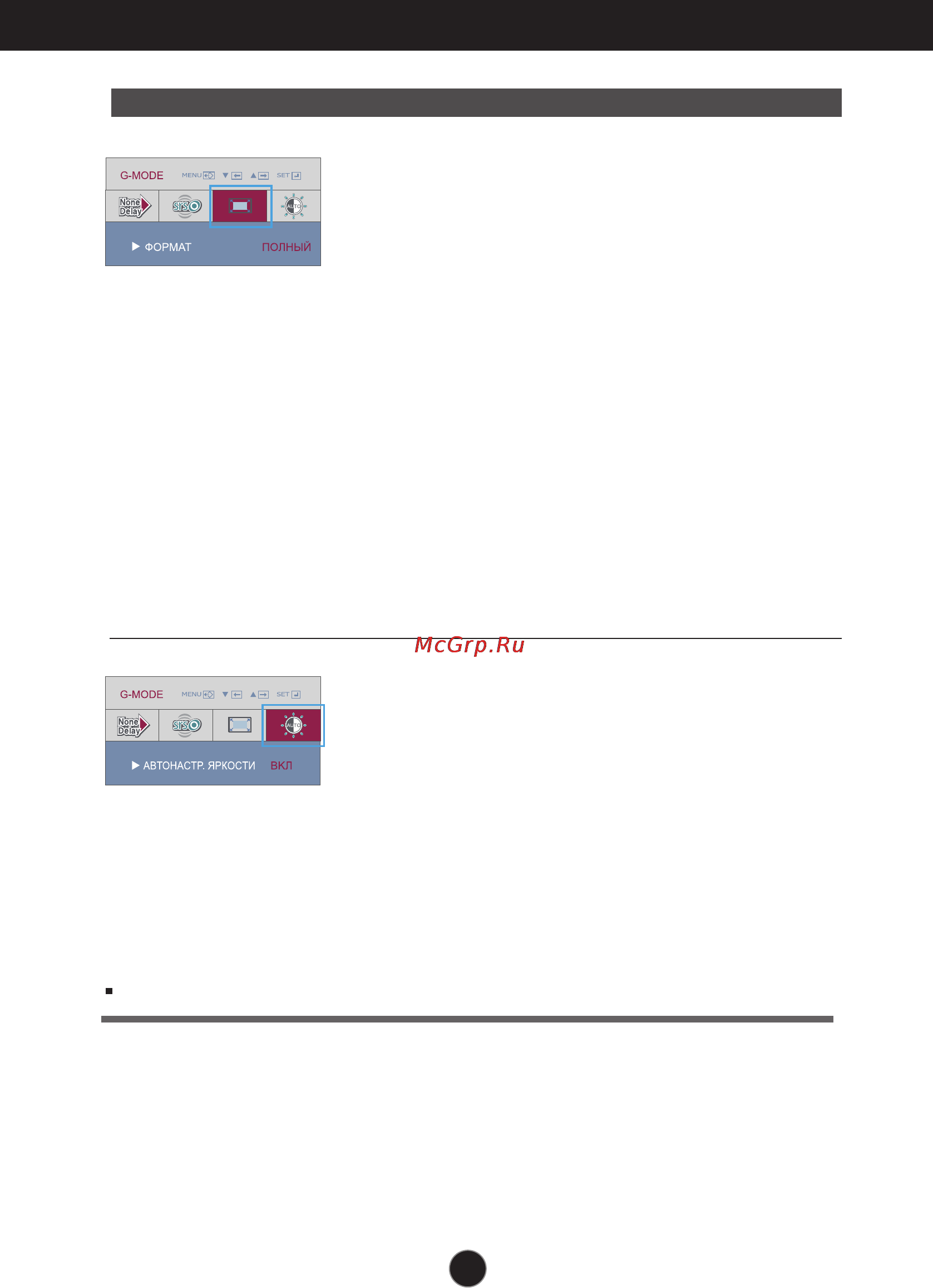 LG W2363D [15/27] Настройки и регулировки системы обо