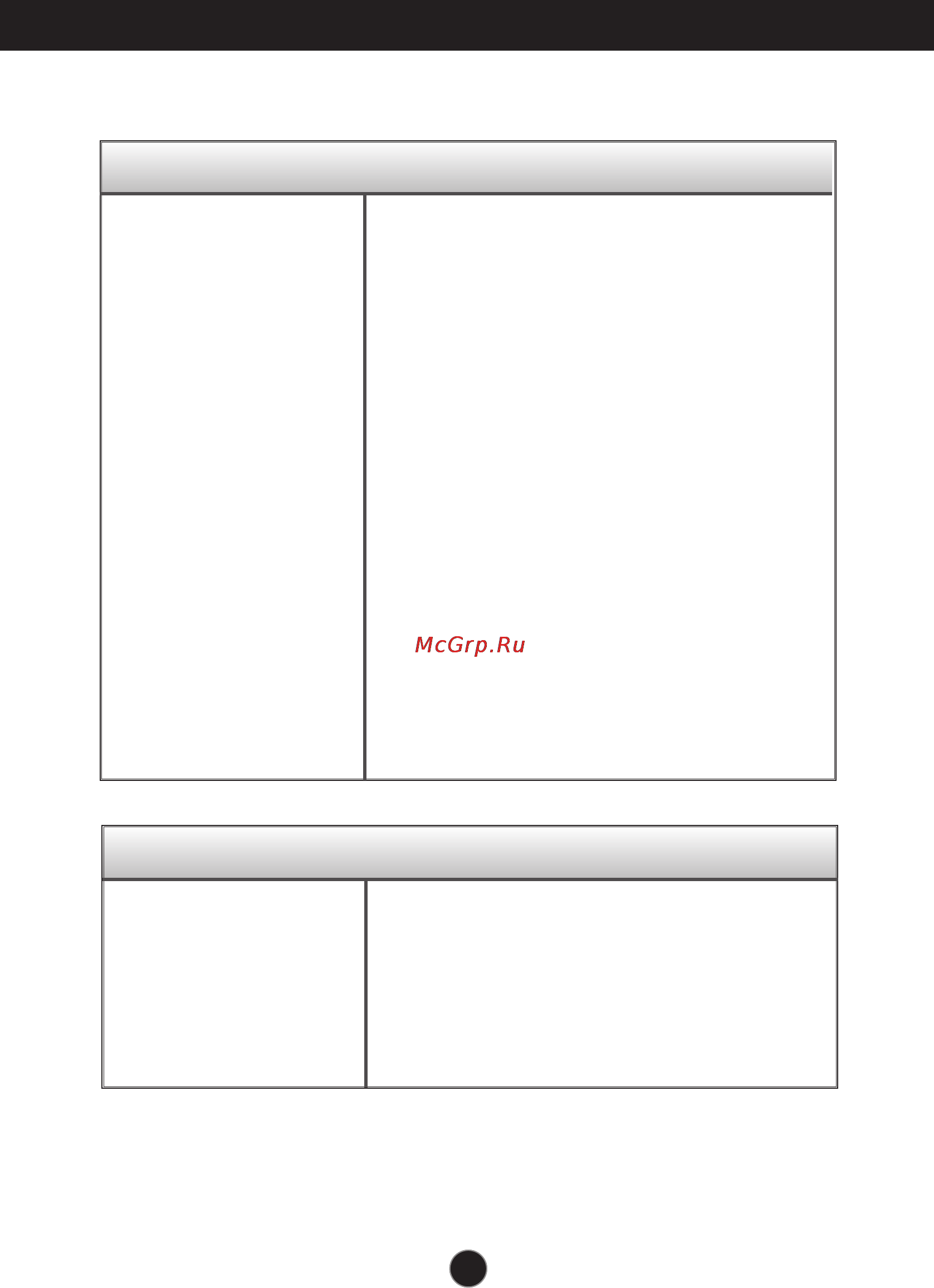 LG W2363D [21/27] Устранение неисправностей
