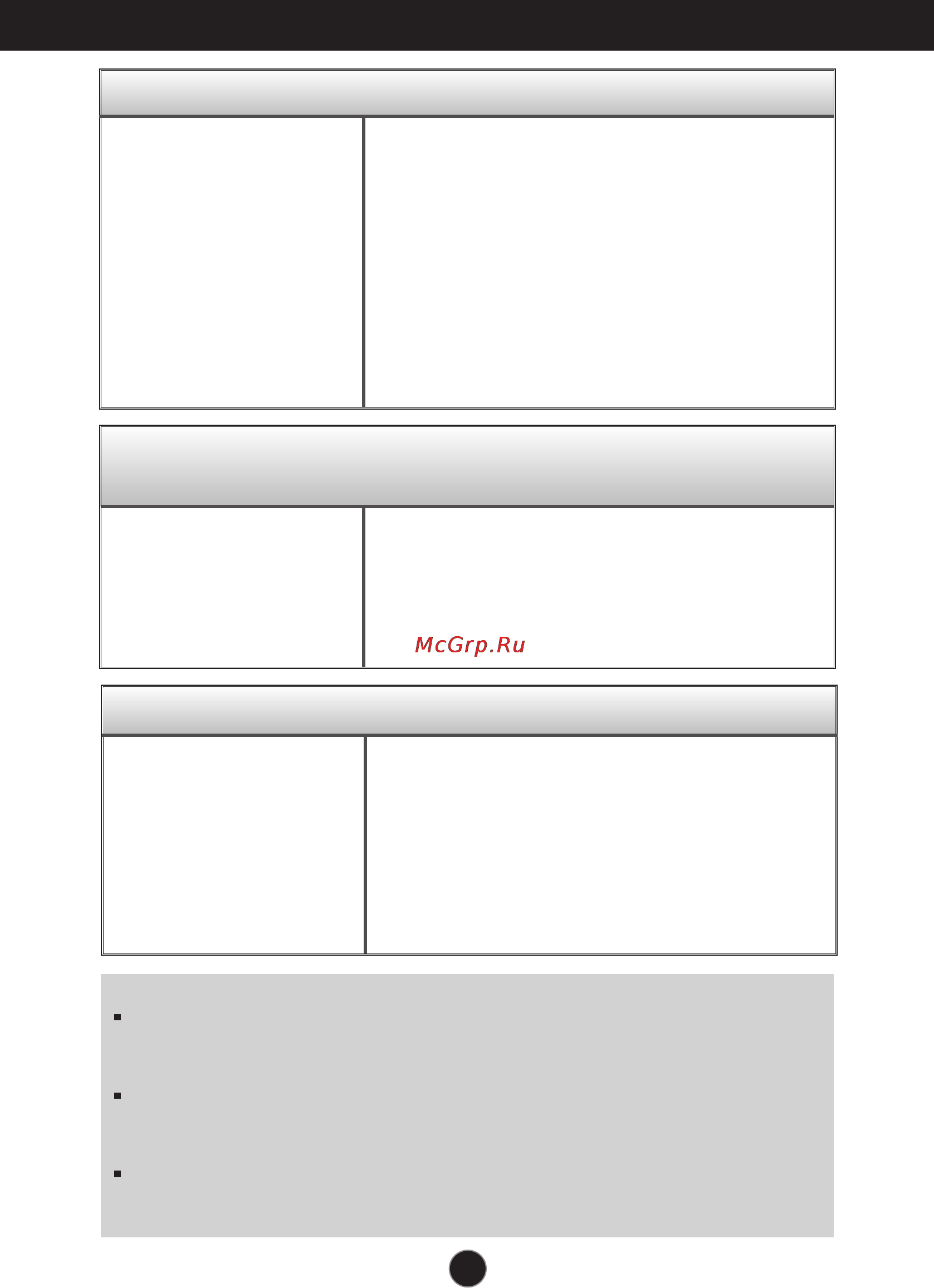 LG W2363D [22/27] Функция звука не работает