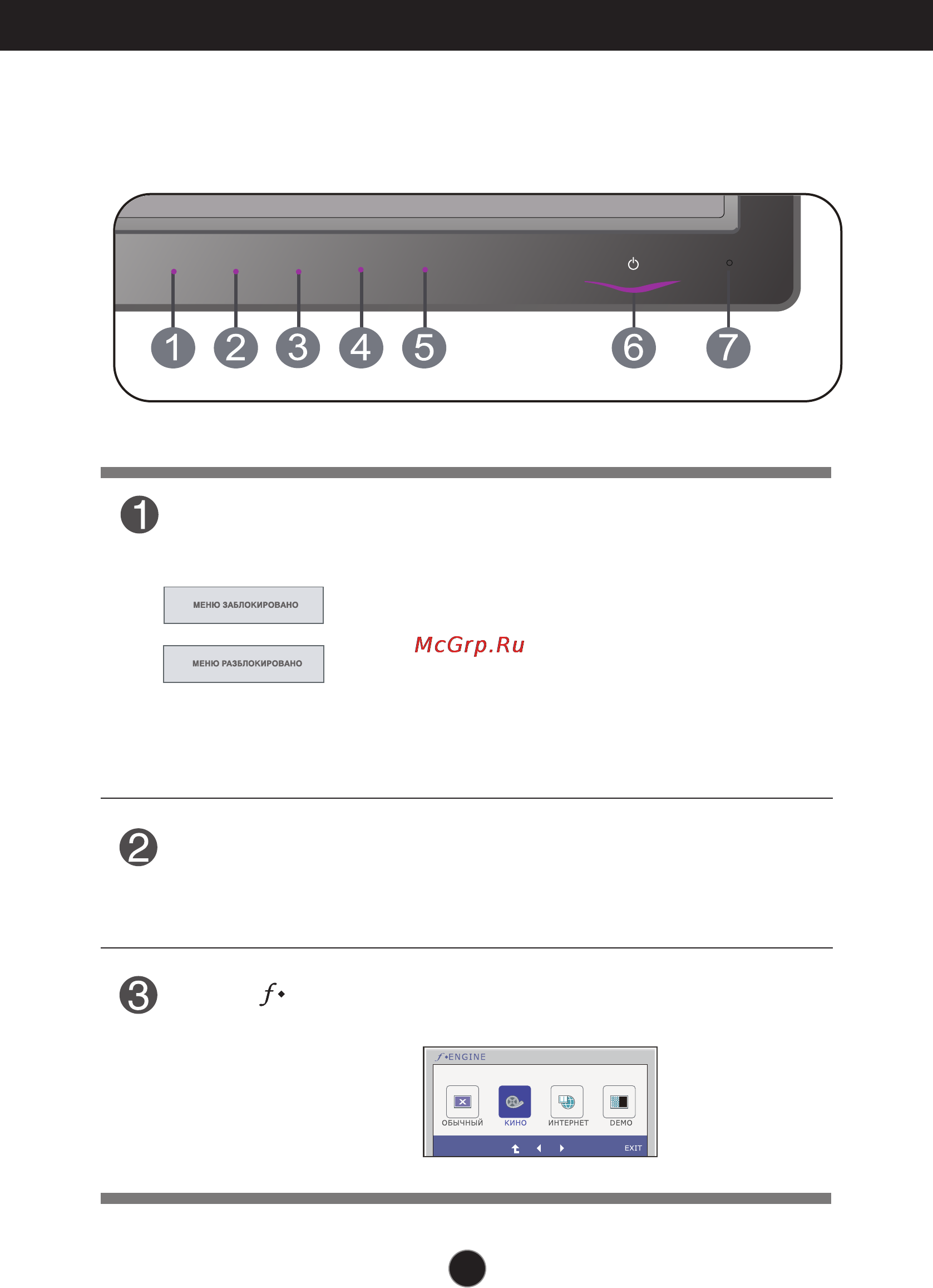 LG E2050S-PN [12/32] Функции панели управления