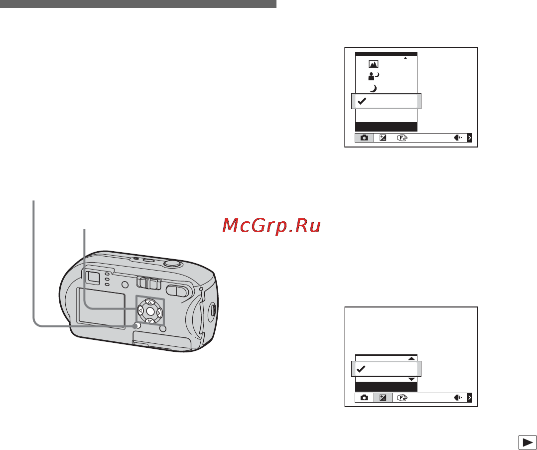 Sony DSC-P41 [46/128] Над выбранным параметром отображается значок v или под выбранным параметром отображается значок v
