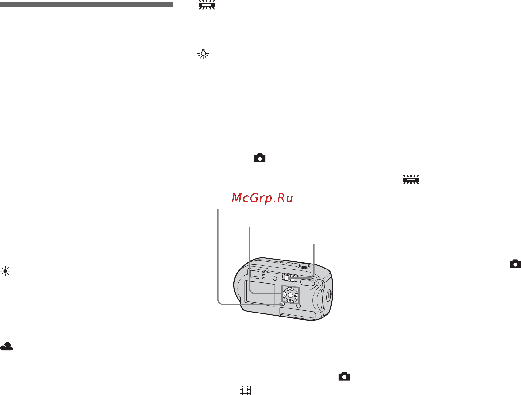 Sony DSC-P43 [56/128] Настройка цветовых тонов