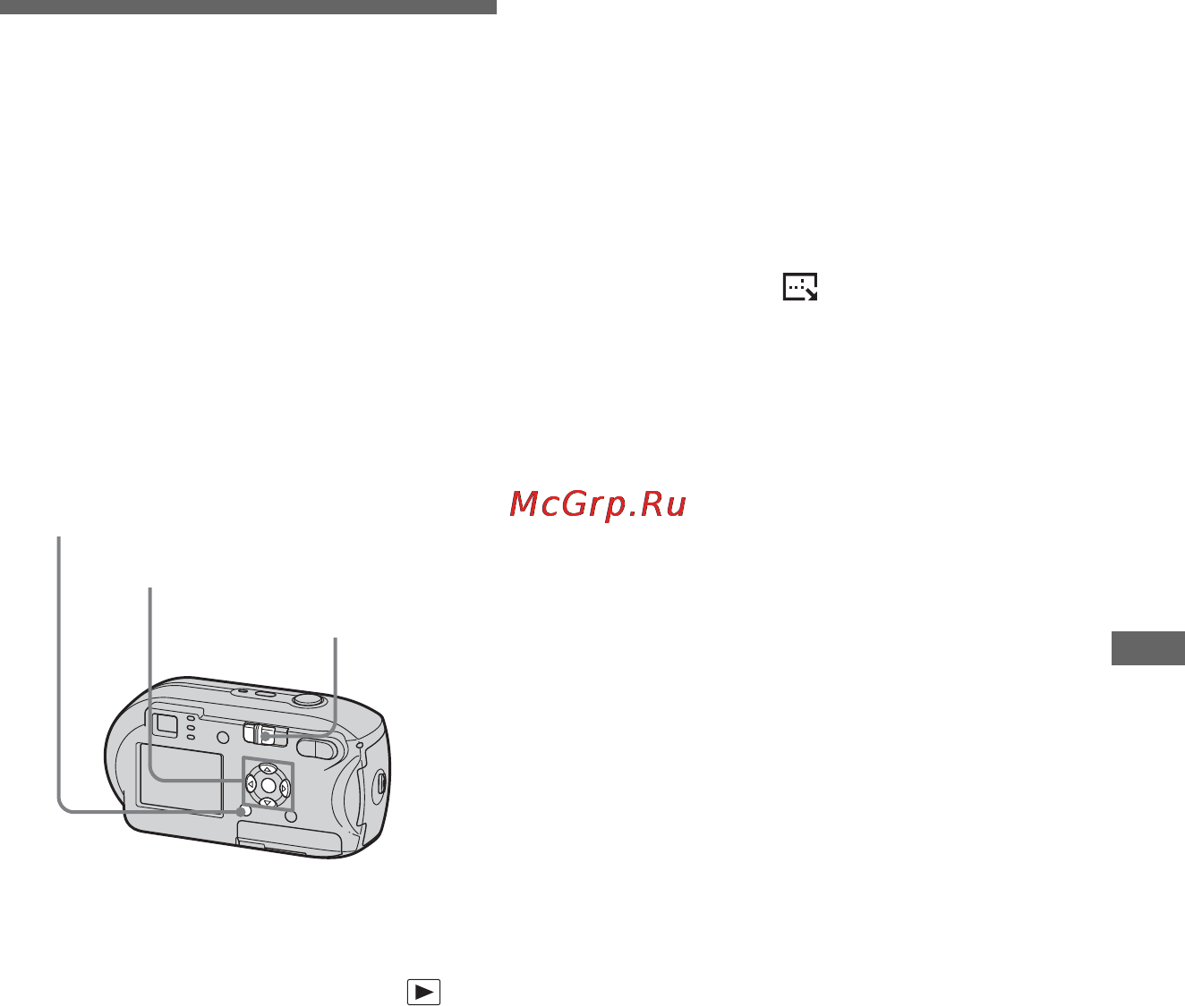 Sony DSC-P43 [67/128] Изменение размера изображения