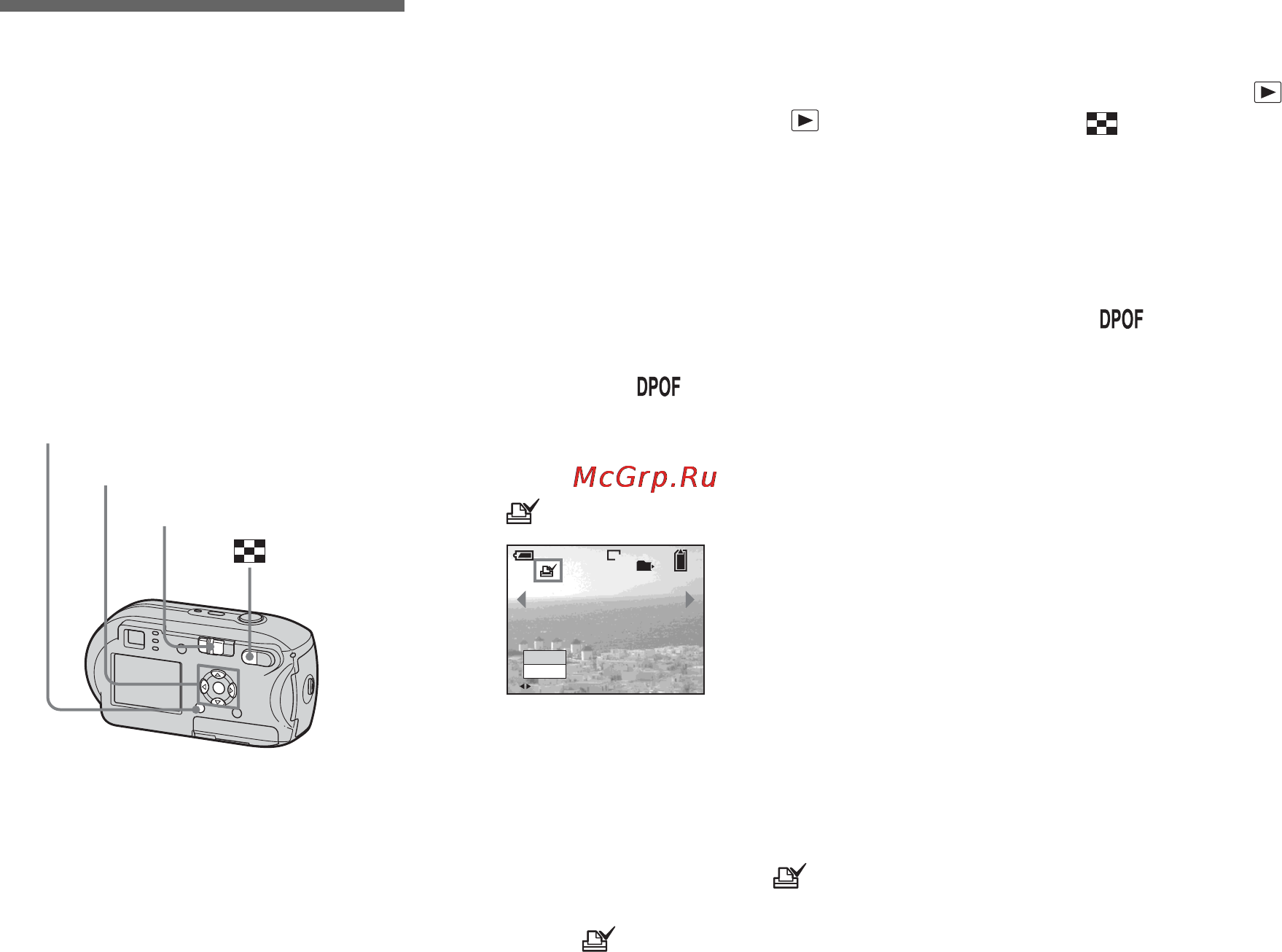 Sony DSC-P43 [68/128] Выбор изображений для печати