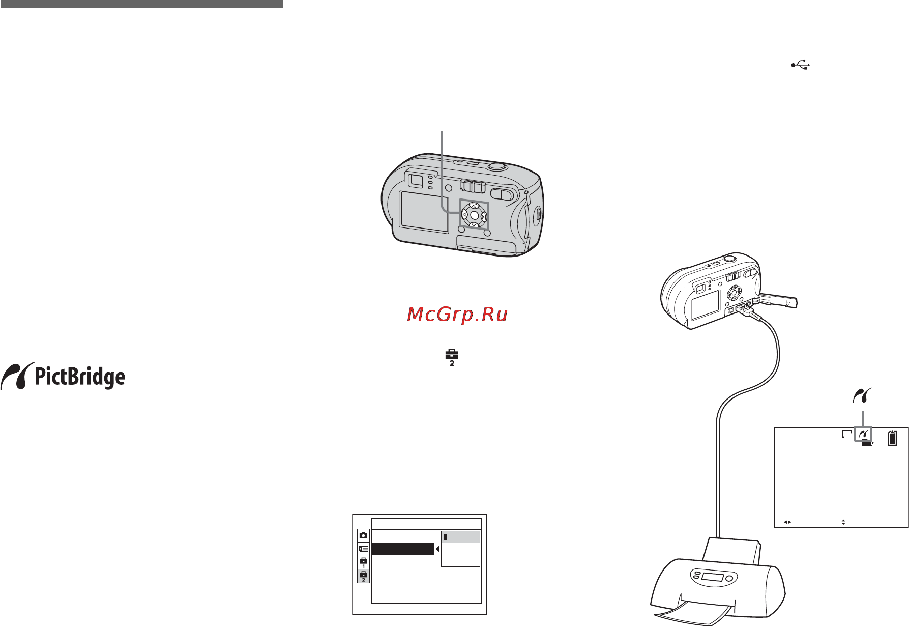 Sony DSC-P43 [70/128] Печать неподвижных изображений принтер с поддержкой pictbridge