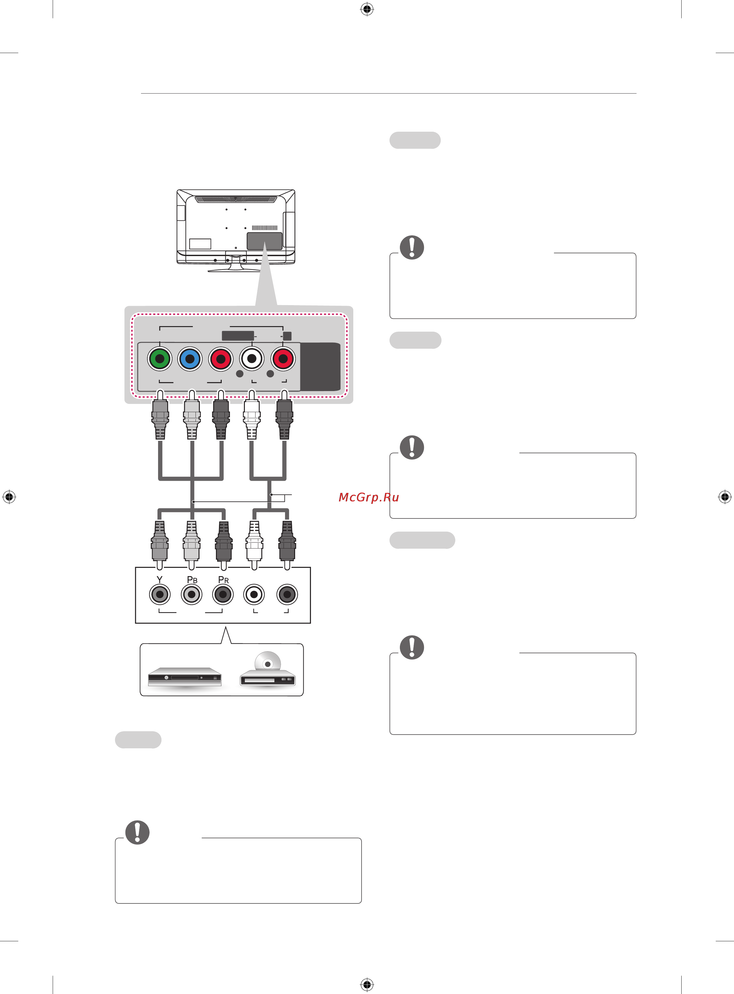LG 32CS465 [102/114] Примечание