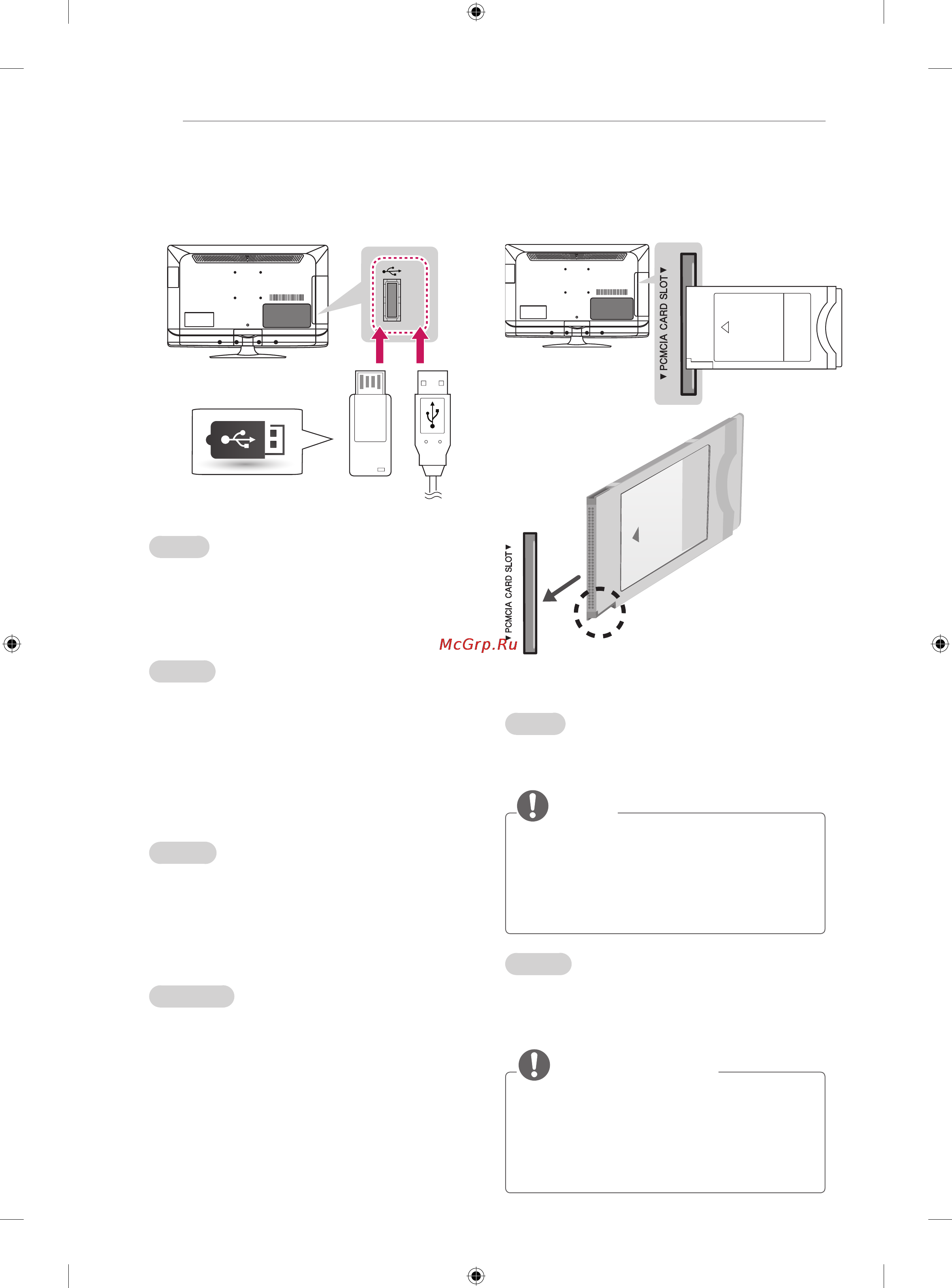 LG 32CS465 [104/114] Примечание