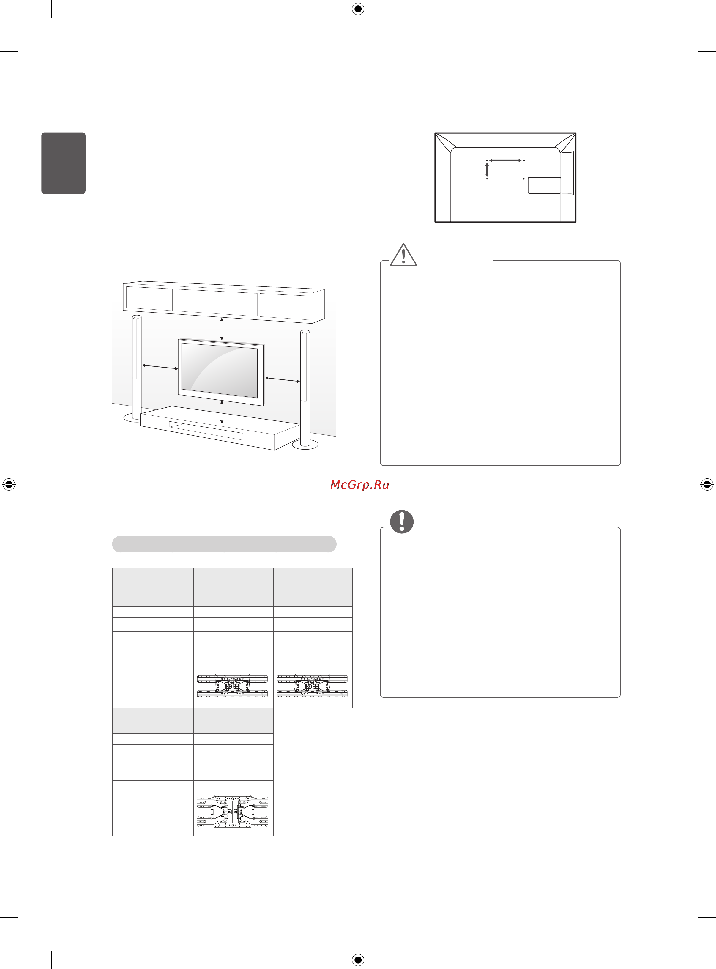 LG 32CS465 [26/114] Mounting on a wall