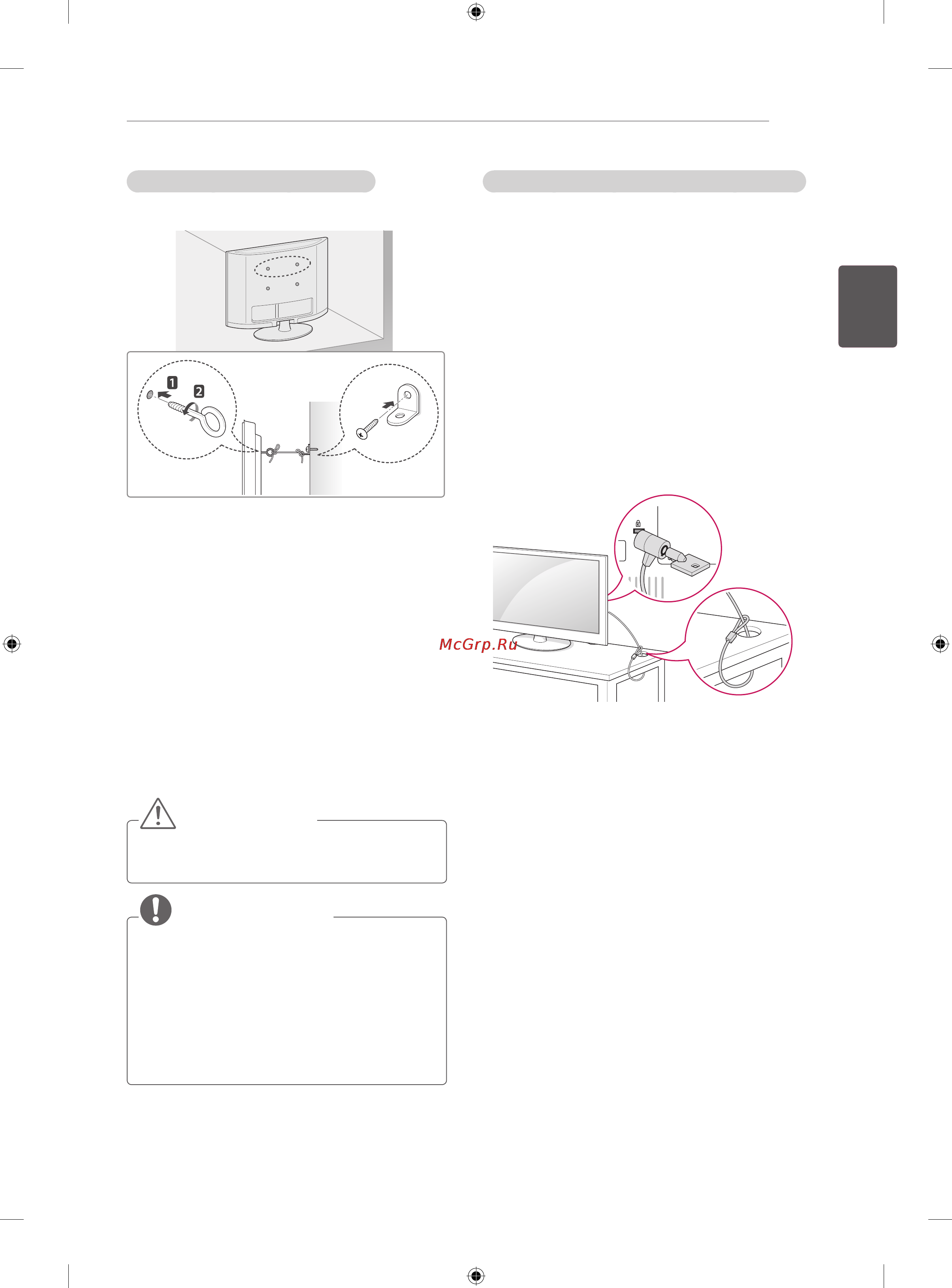LG 32CS465 [47/114] Внимание