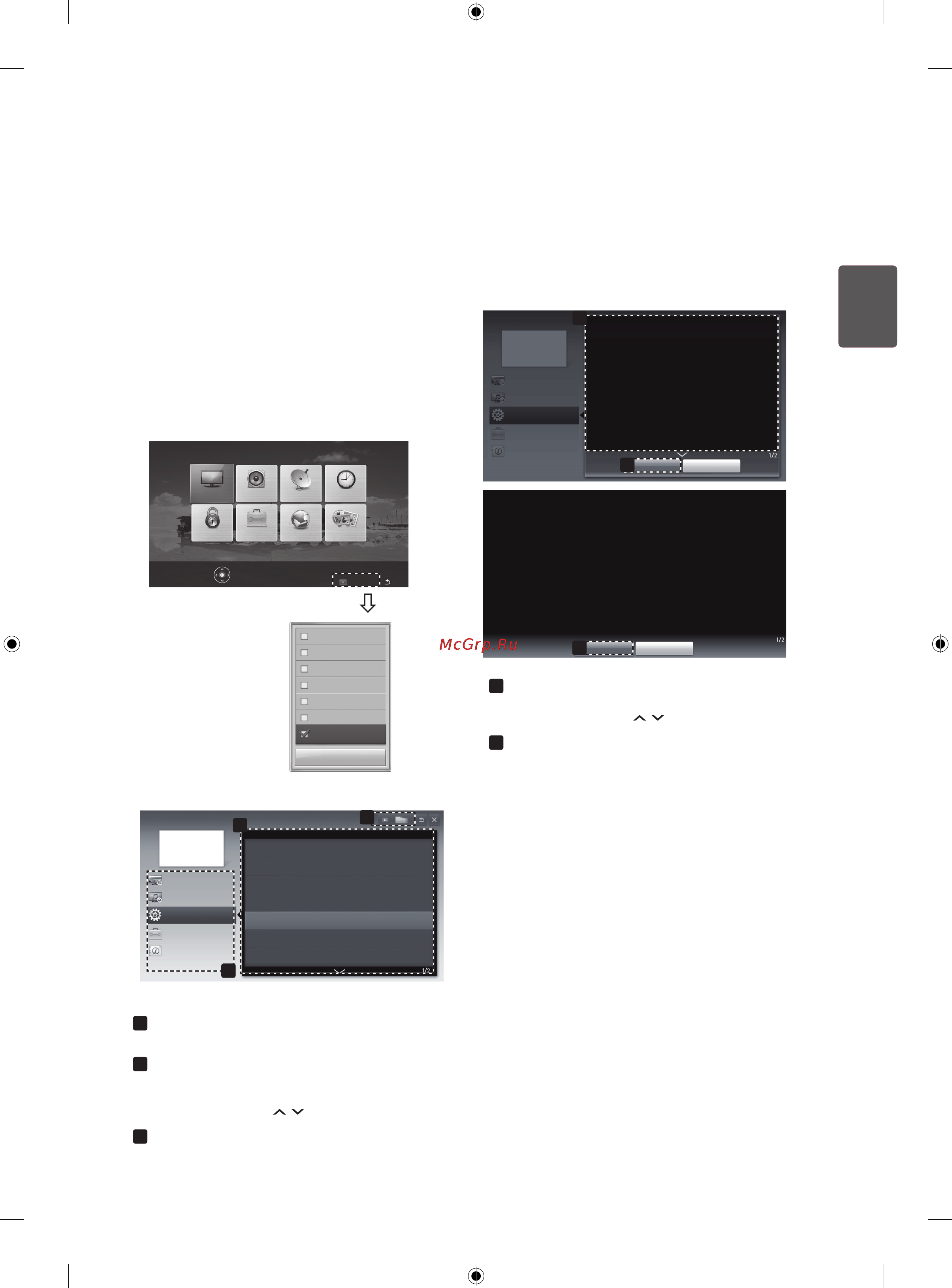 LG 32CS465 [51/114] Использованиеруководства пользователя