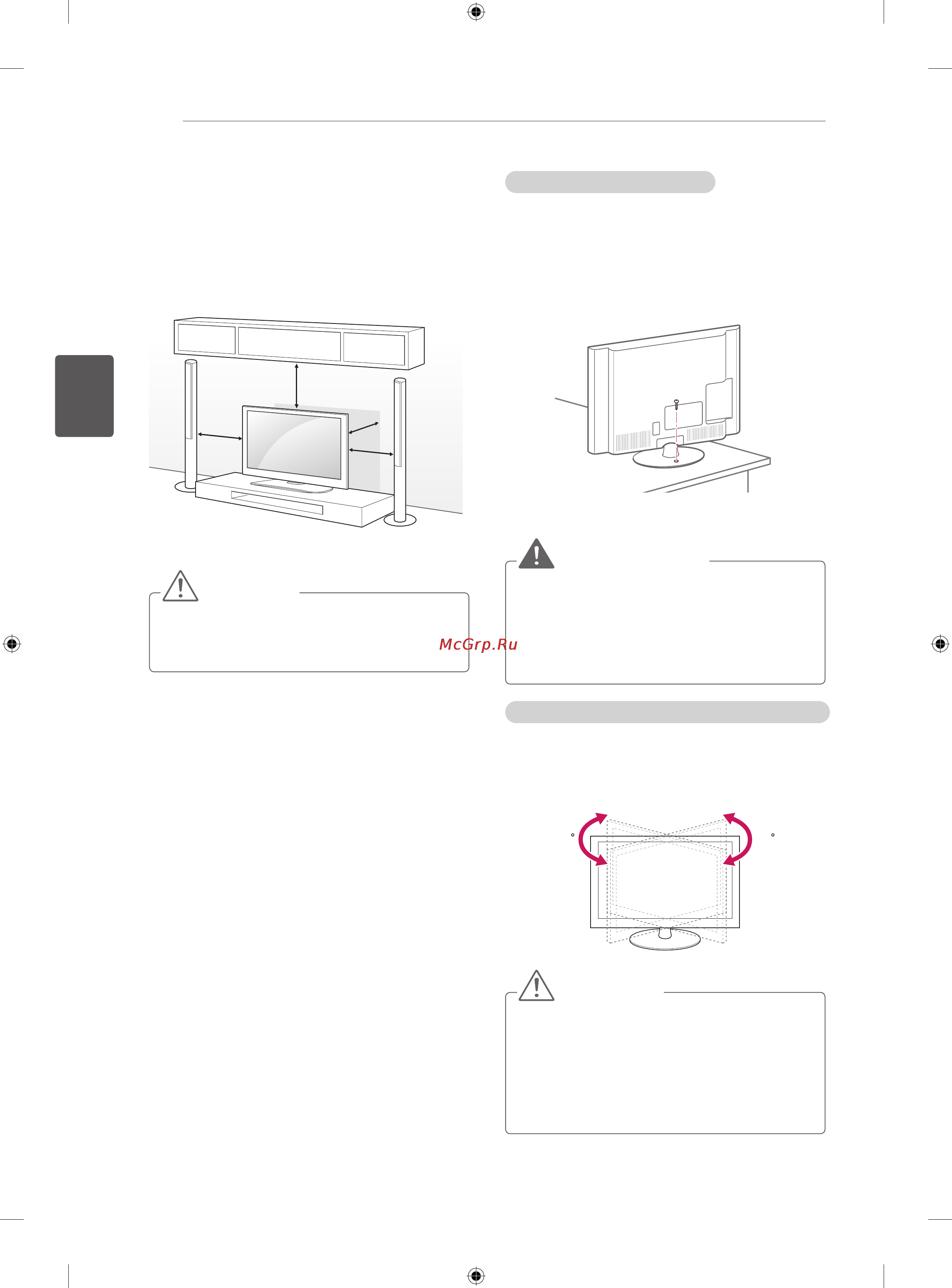 LG 32CS465 [68/114] Үстелгеорнату