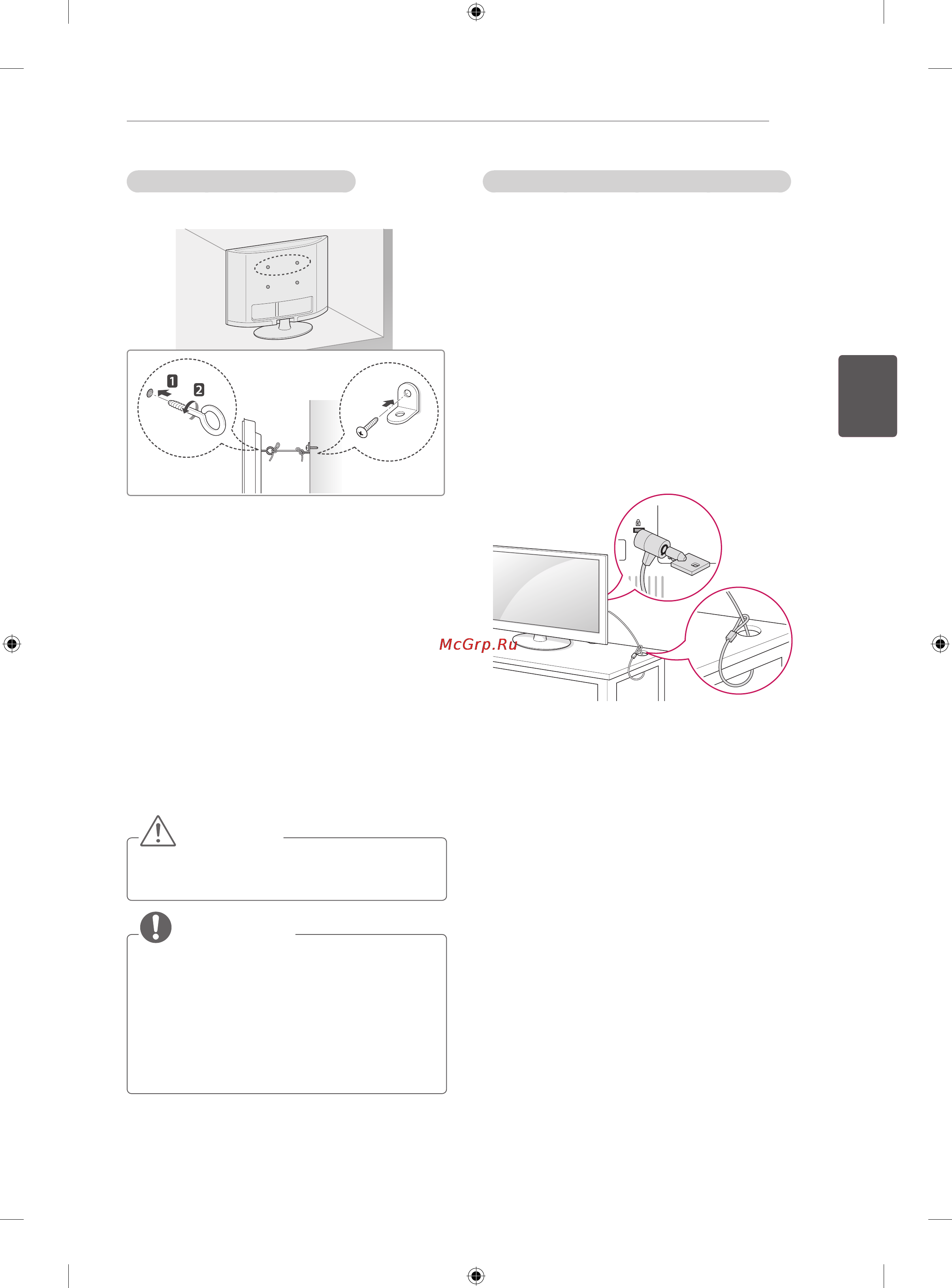 LG 32CS465 [69/114] Ескертпе