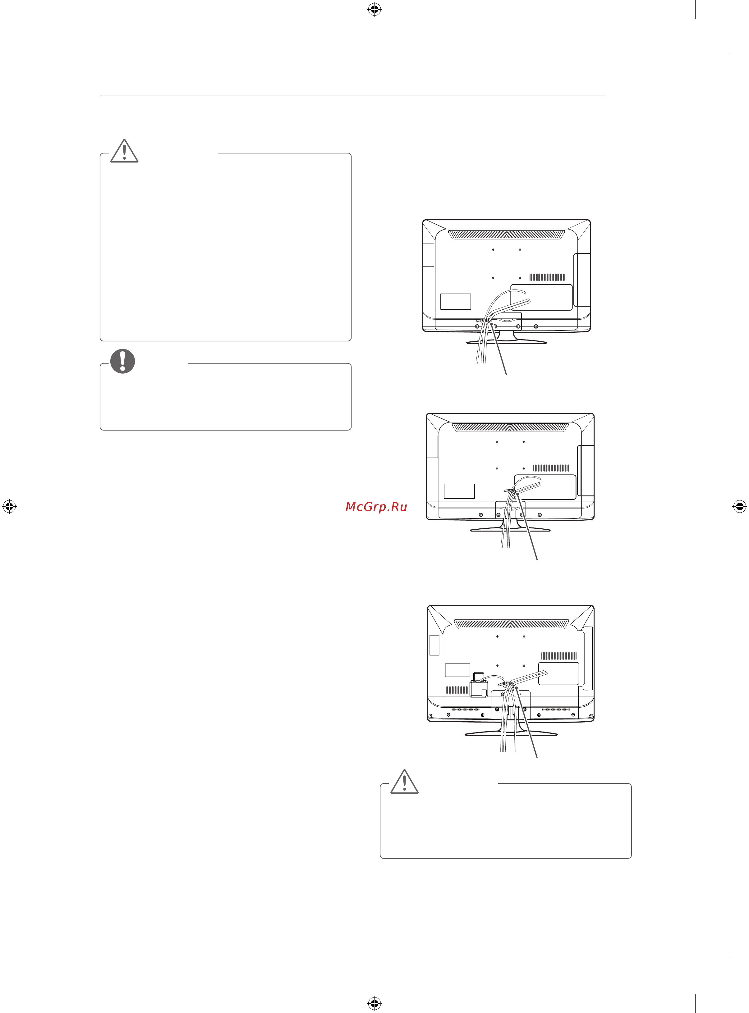 LG 32CS465 [7/114] Tidying cables