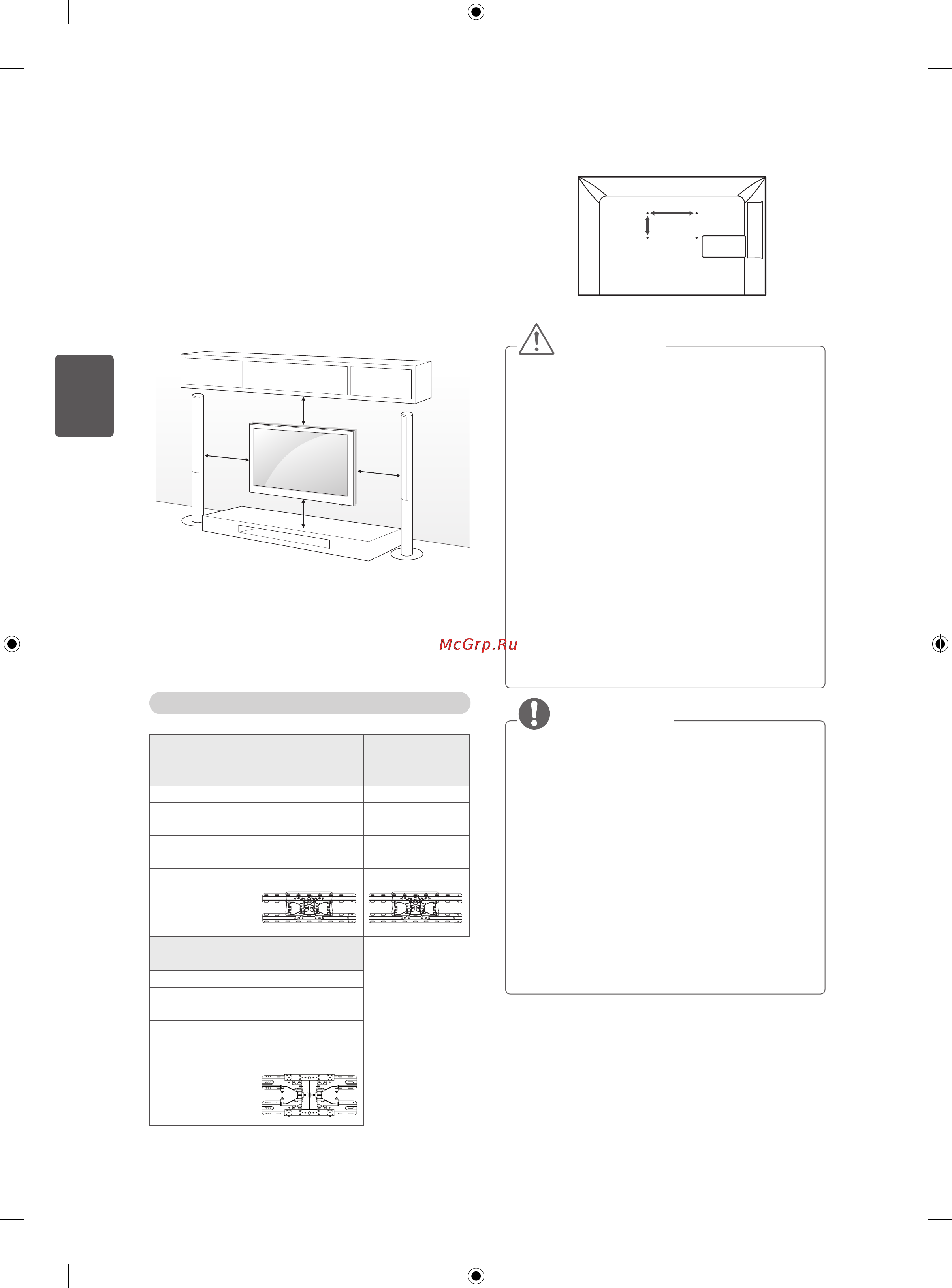 LG 32CS465 [70/114] Қабырғағаорнату