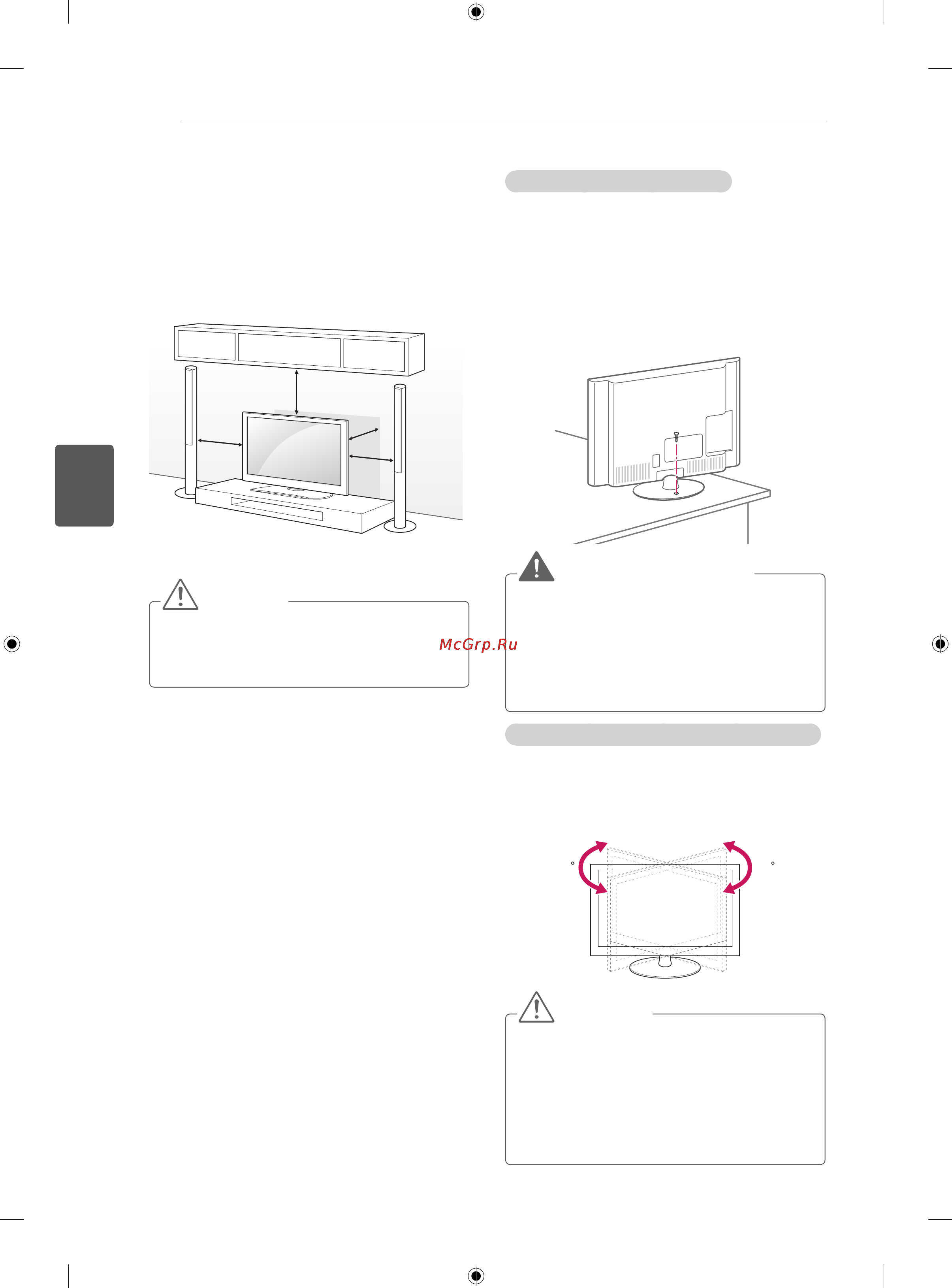 LG 32CS465 [90/114] Встановленнянастолі