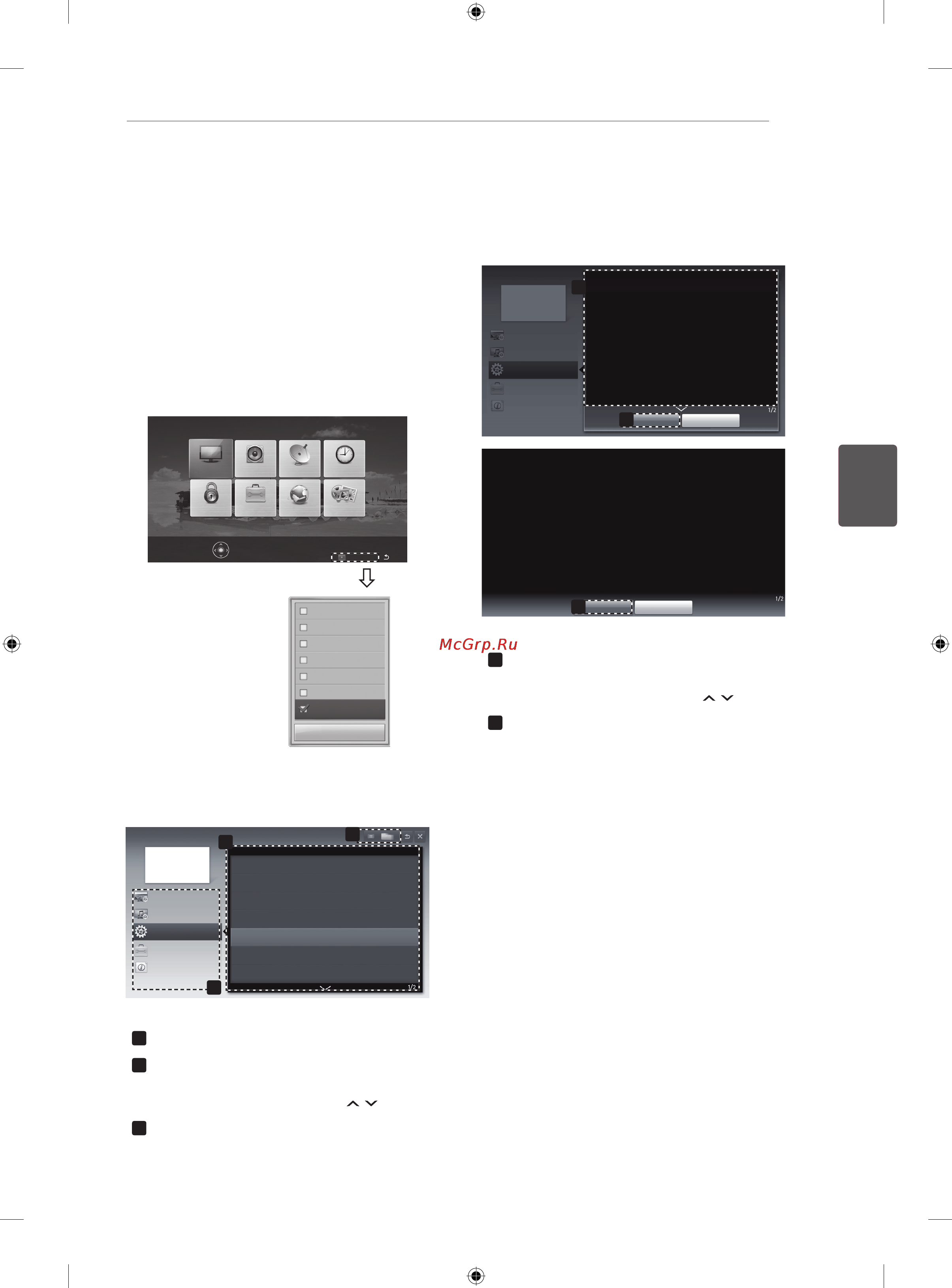 LG 32CS465 [95/114] Використанняпосібникакористувача