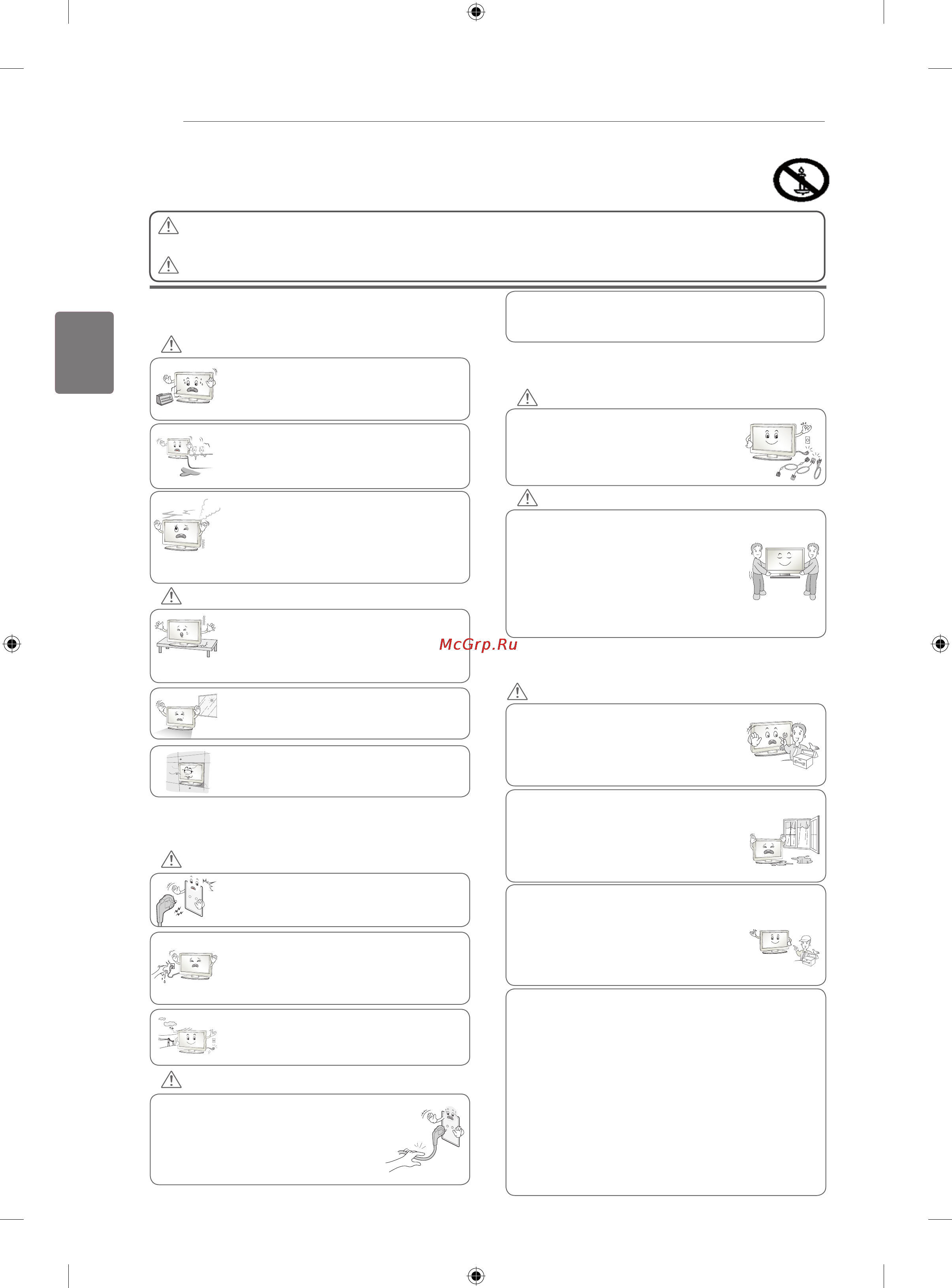 LG 42CS560 [24/66] Внимание