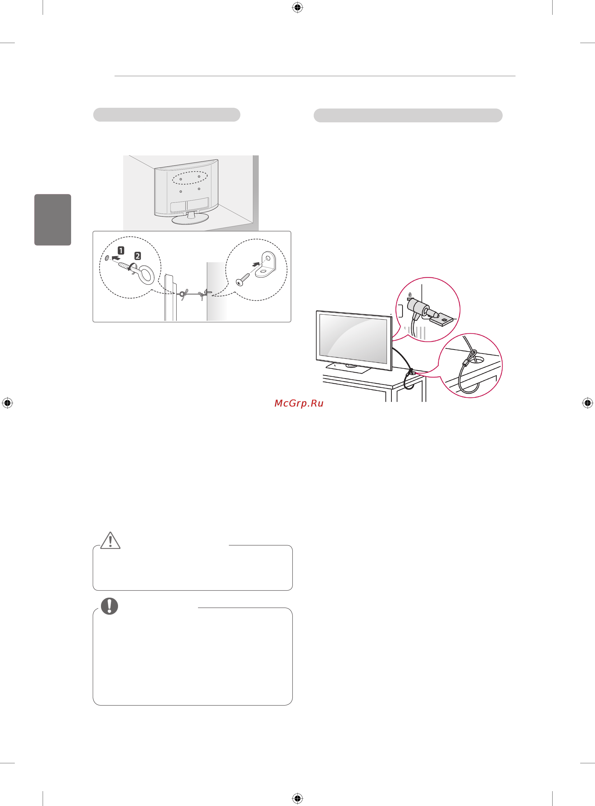 LG 42CS560 [30/66] Предупреждение