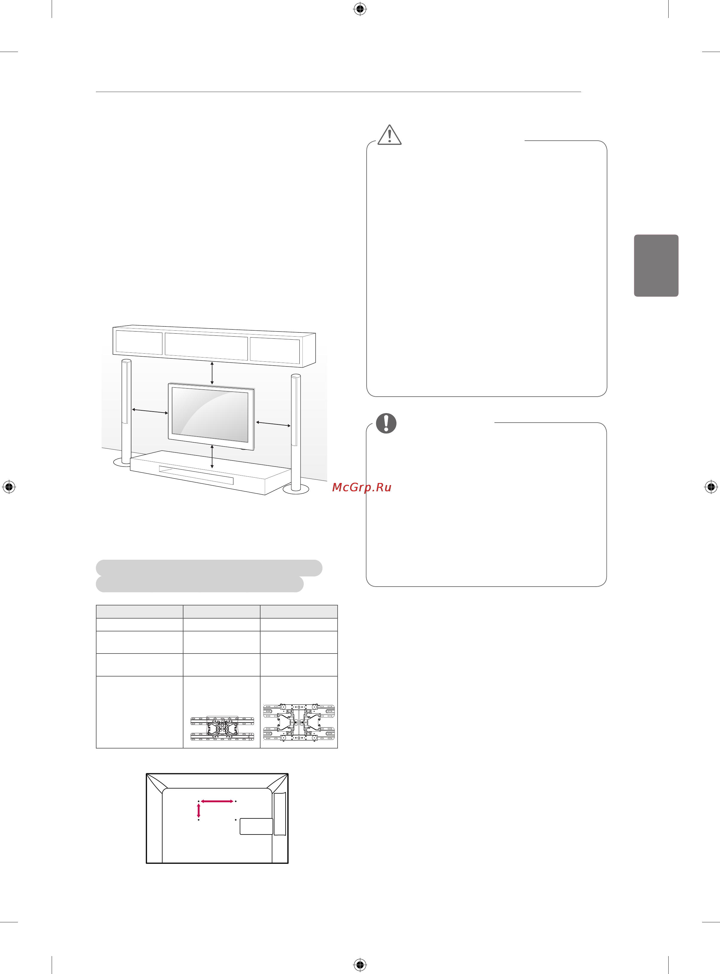LG 32CS560 [31/66] Крепление на стене