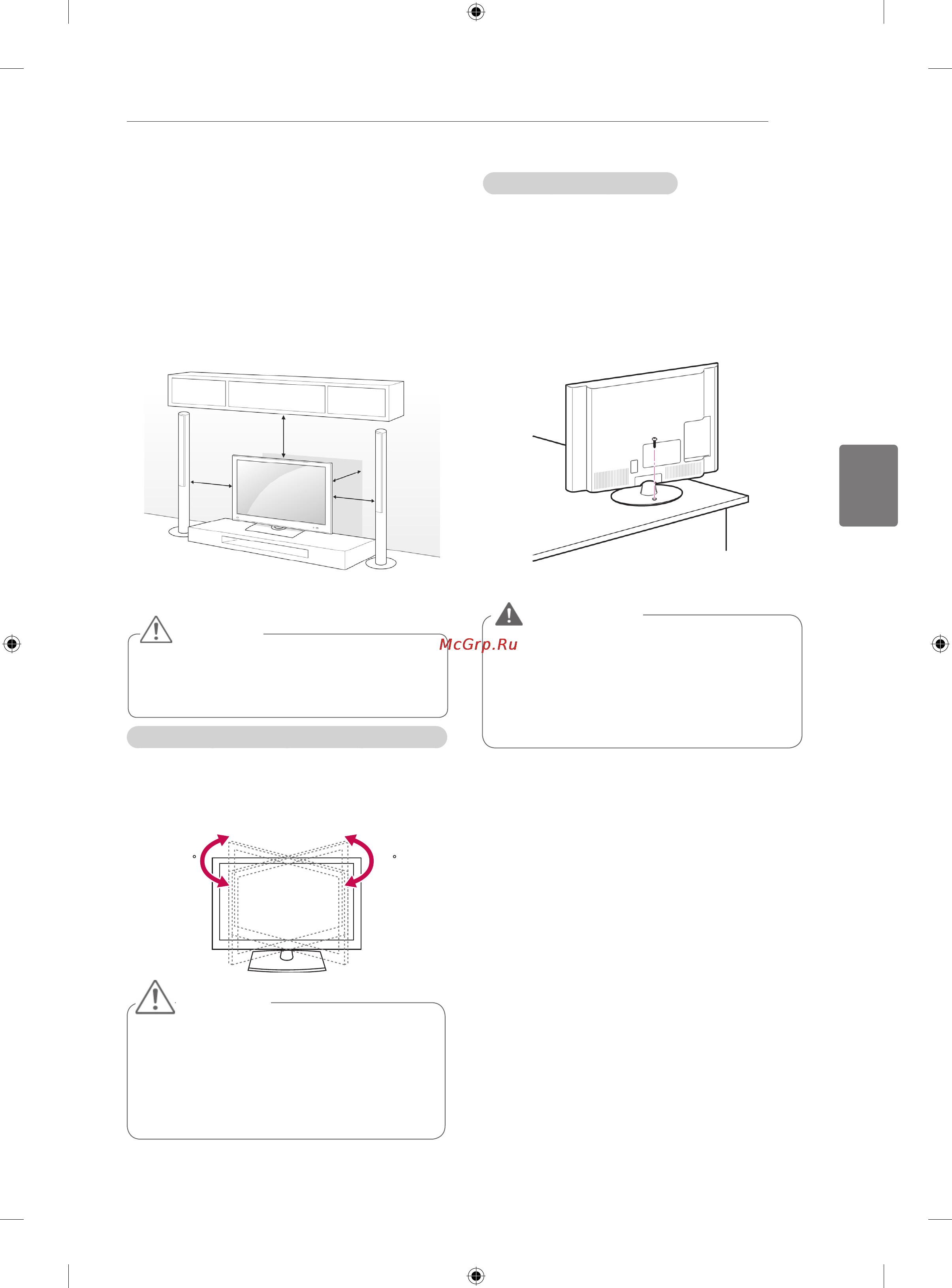 LG 32CS560 [43/66] Үстелге орнату
