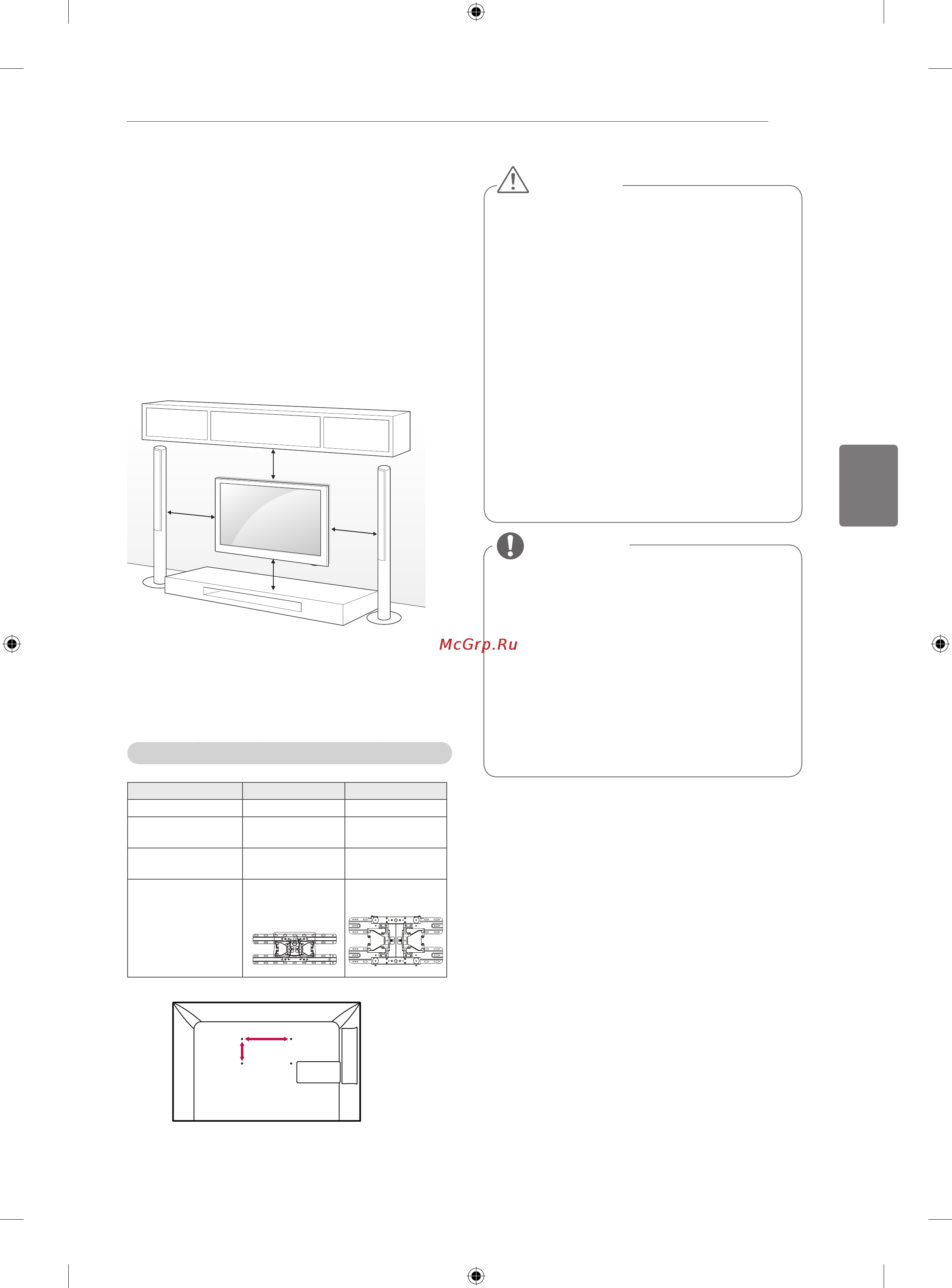 LG 42CS560 [45/66] Қабырғаға орнату