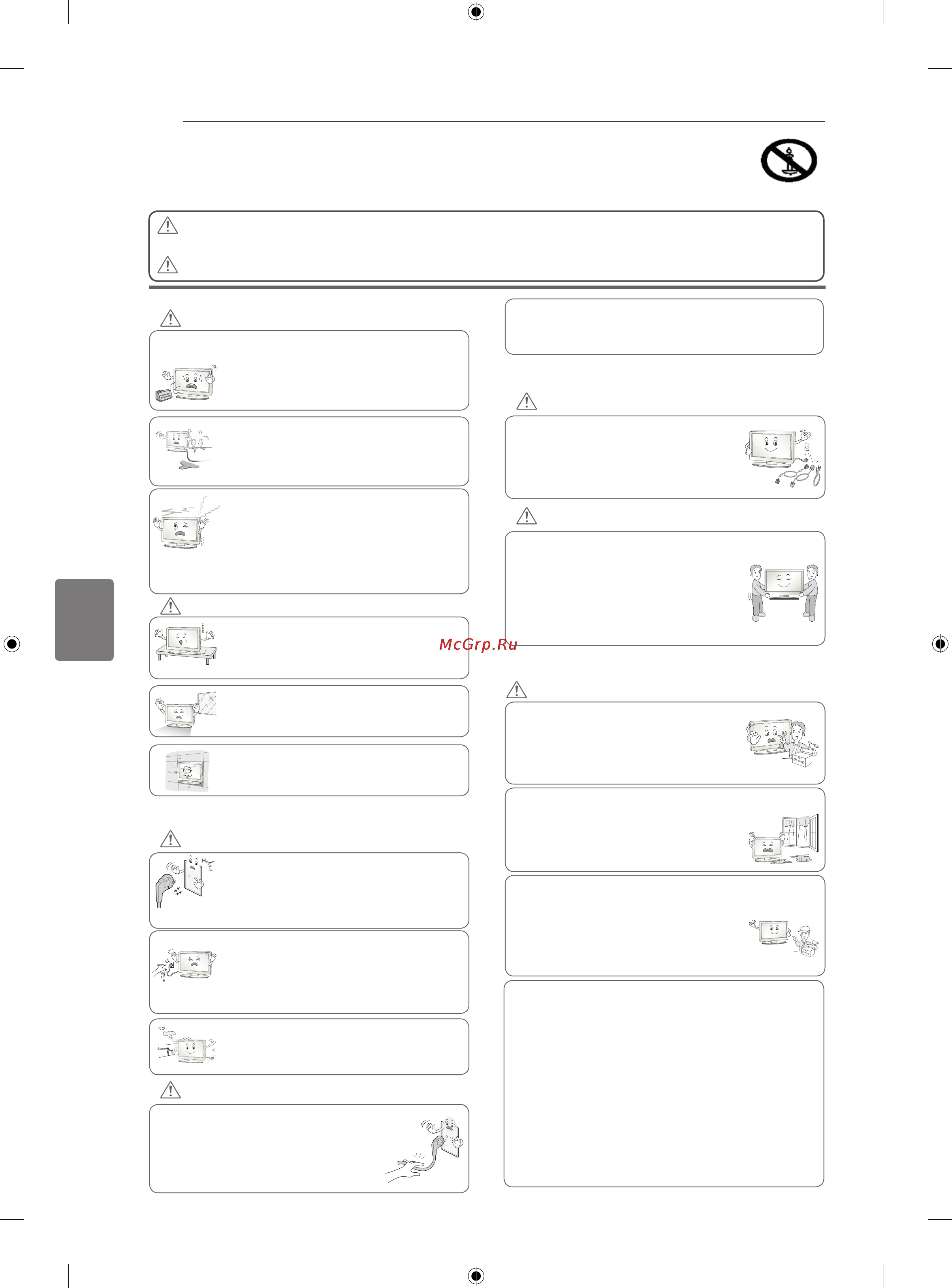 LG 32CS560 [52/66] Попередження