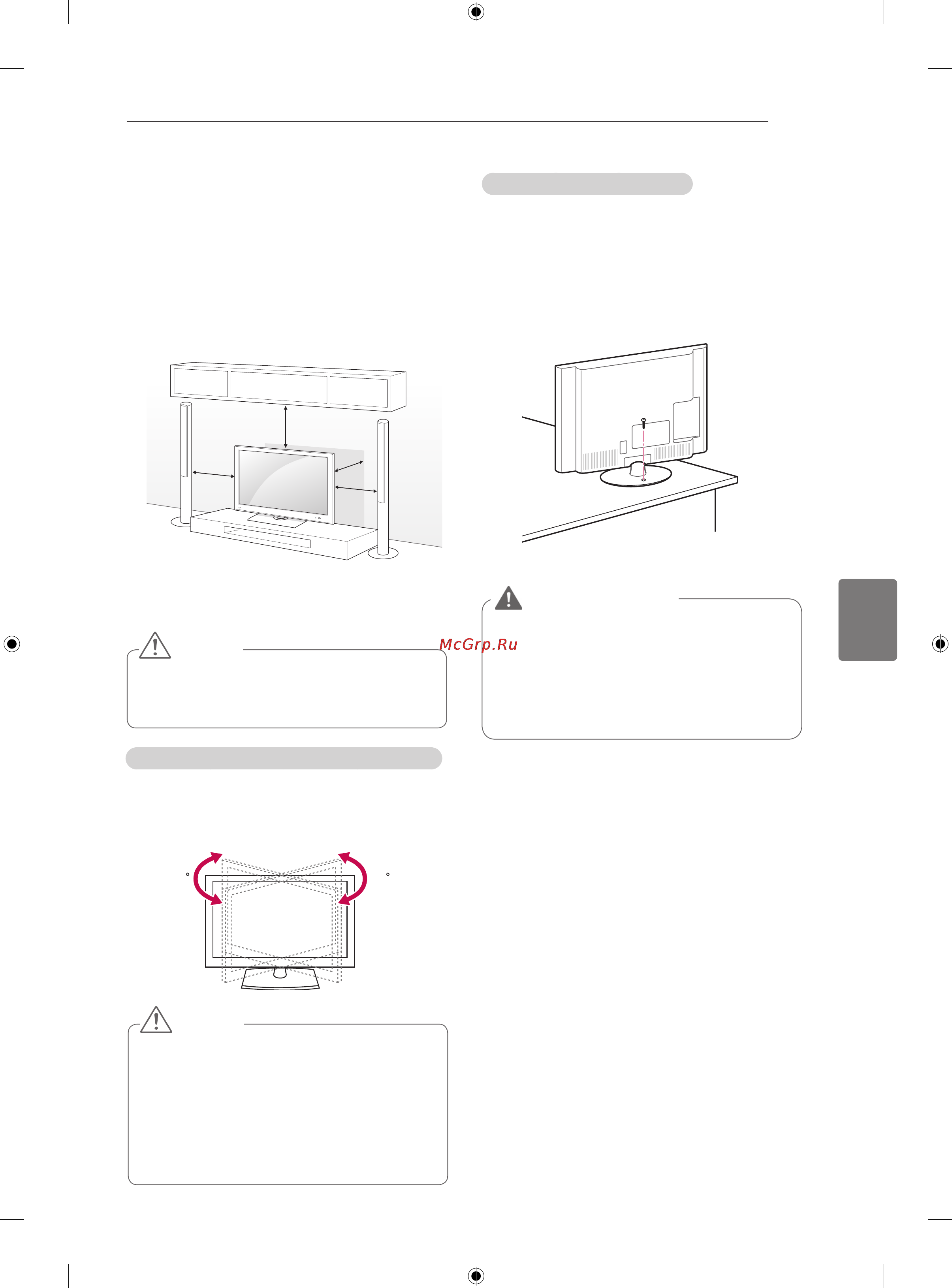 LG 32CS560 [57/66] Встановлення на столі