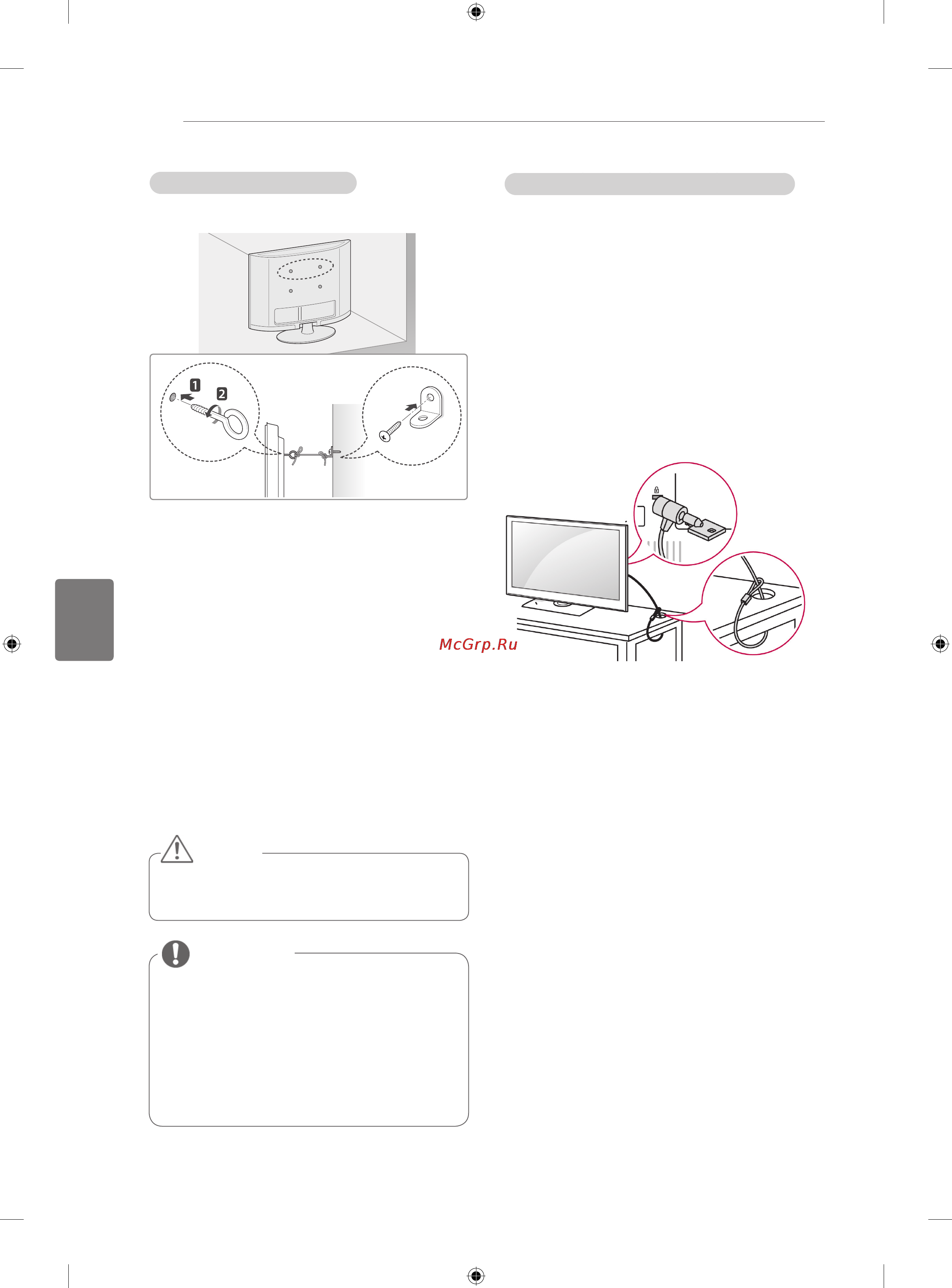 LG 42CS560 [58/66] Примітка