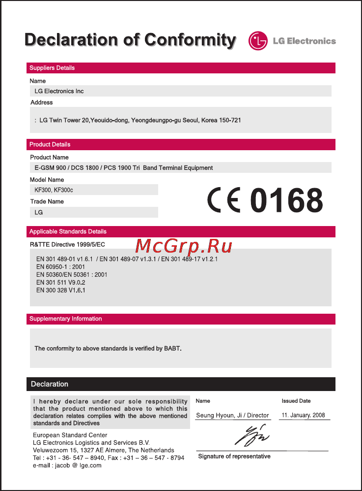LG KF300 Black Grey Инструкция по эксплуатации онлайн [114/114] 24060