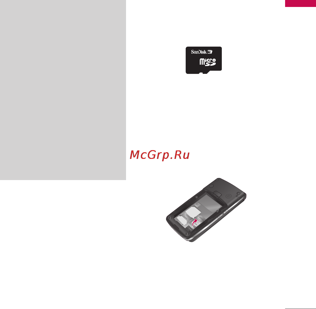 LG KF300 Black Grey [25/114] Использование карты памяти microsd