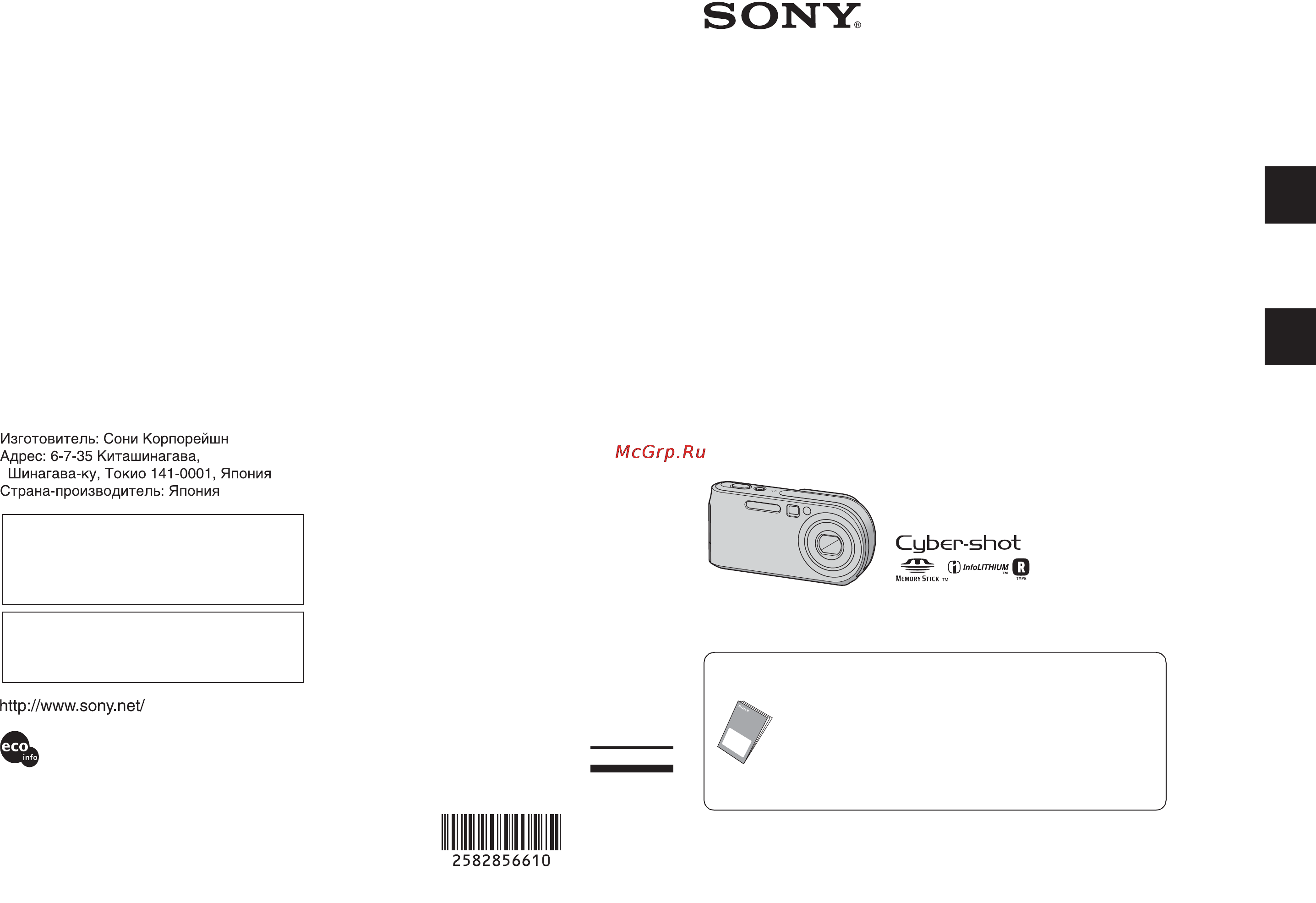 Sony DSC-P200 Инструкция по эксплуатации онлайн