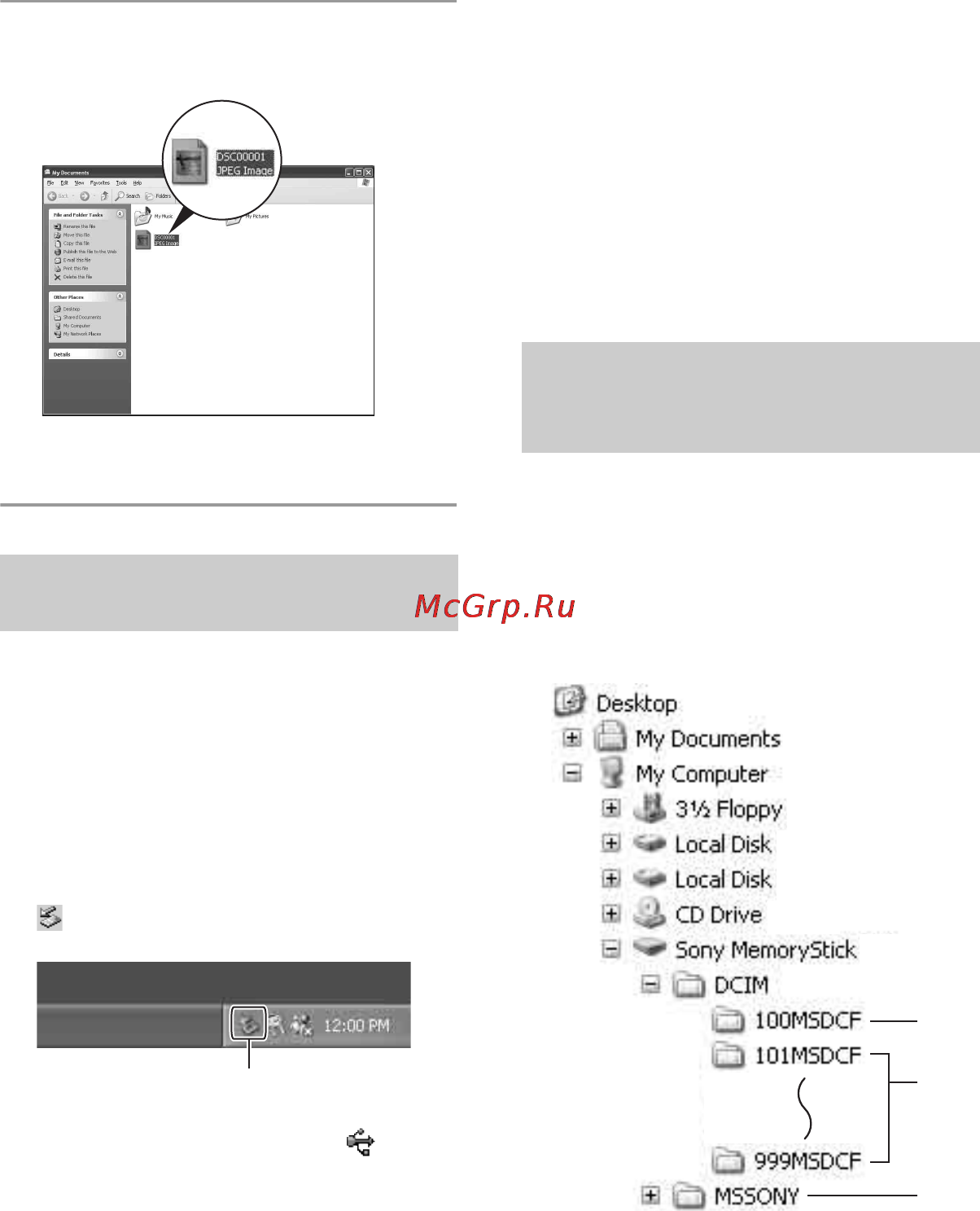 Sony DSC-P200 [64/211] Для удаления соединения usb
