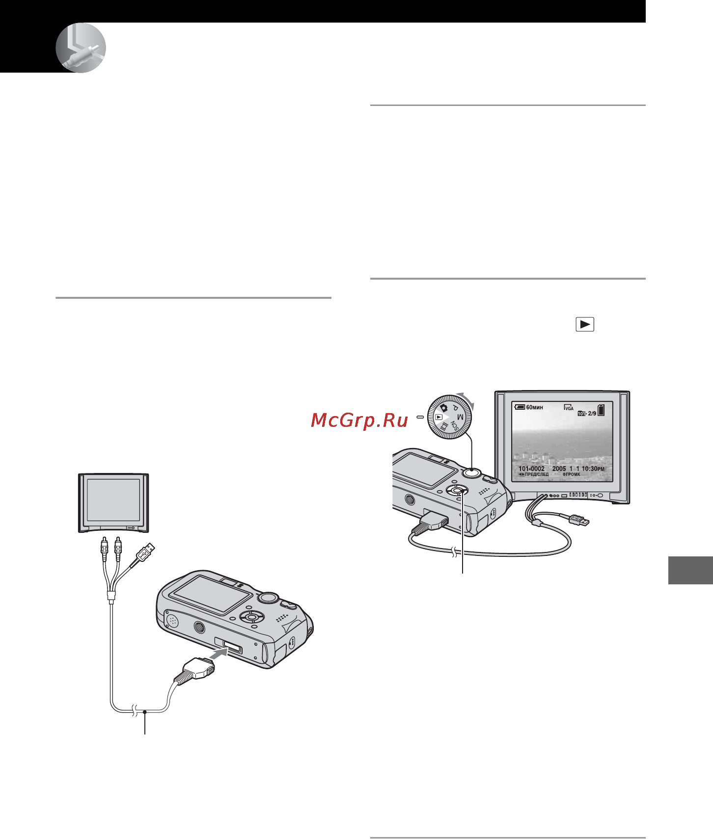 Sony DSC-P200 [79/211] Просмотр изображений на экране телевизора