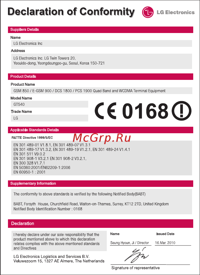 LG GT540 Optimus White Инструкция по эксплуатации онлайн [100/103] 24066