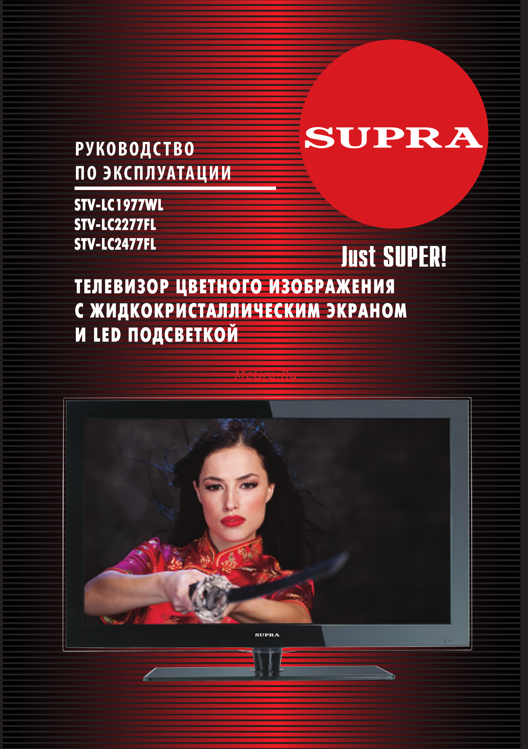 Supra STV-LC2277FLD Инструкция по эксплуатации онлайн