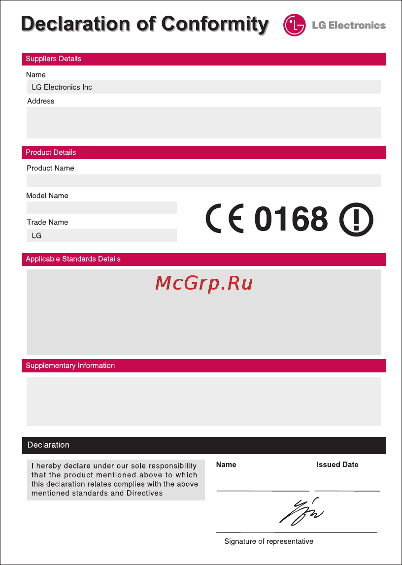 LG GW620 [106/118] Рек