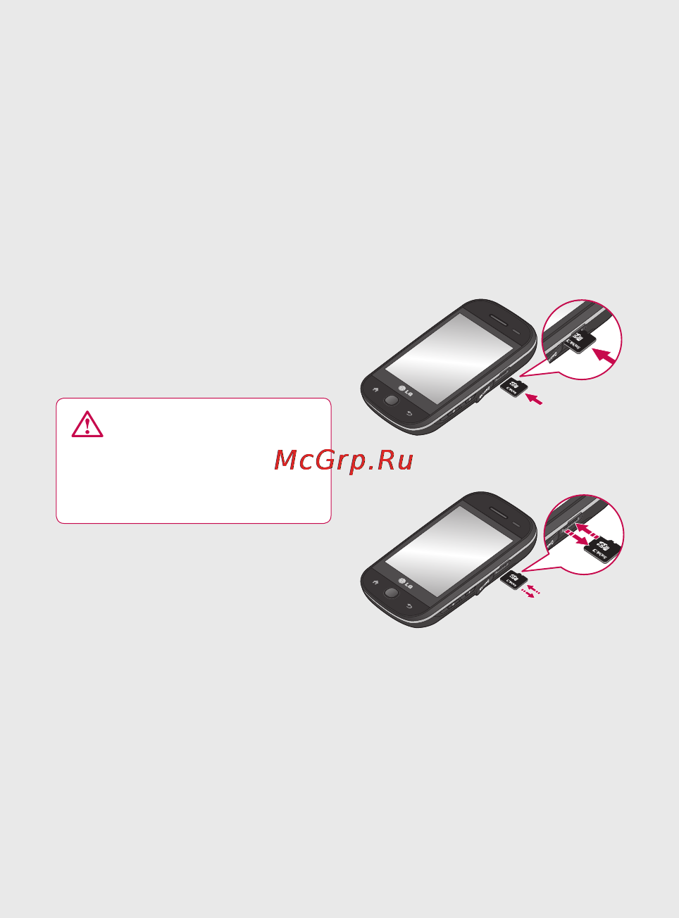LG GW620 [15/118] Карта памяти