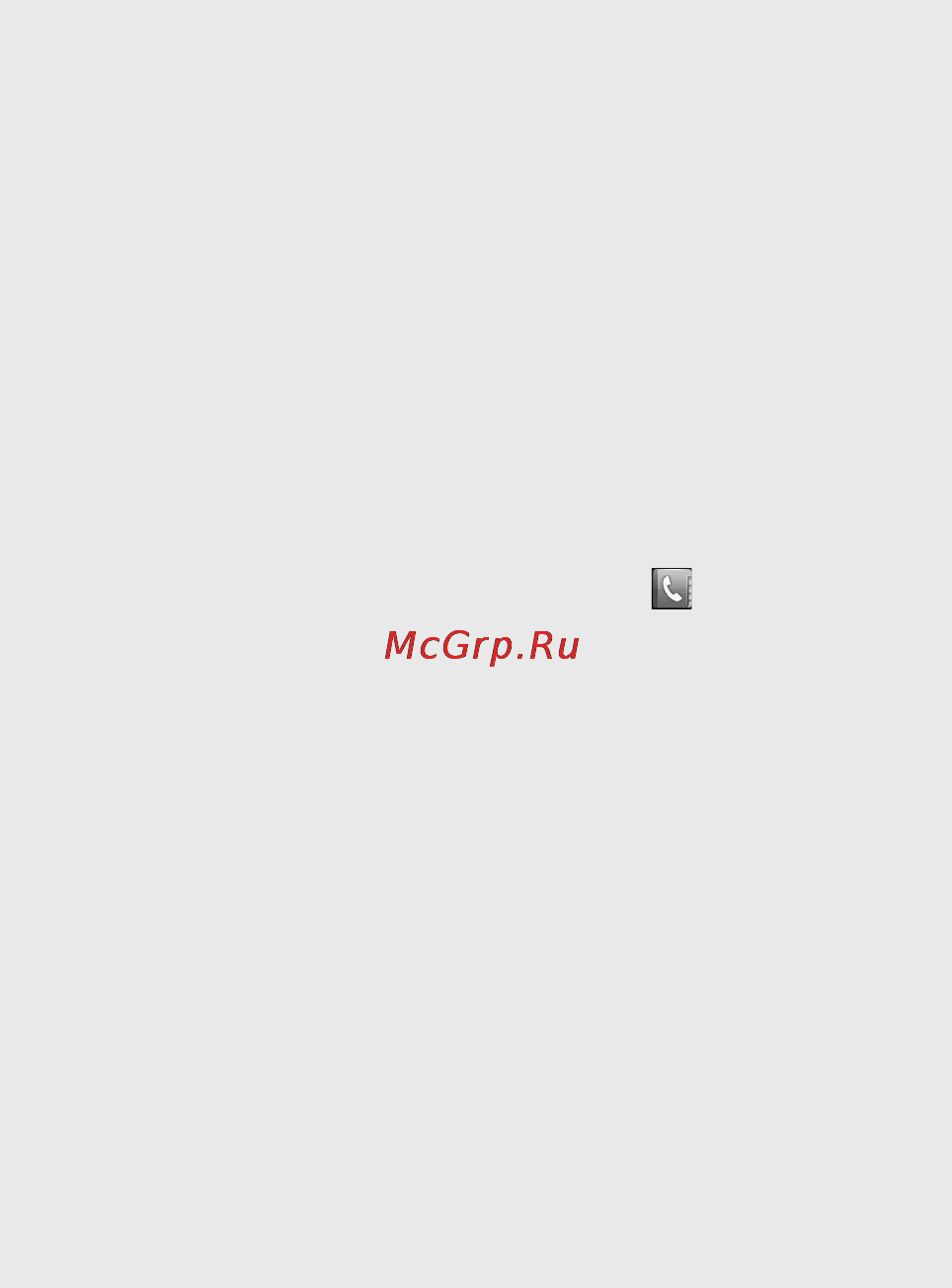 LG GW620 [16/118] Карта памяти