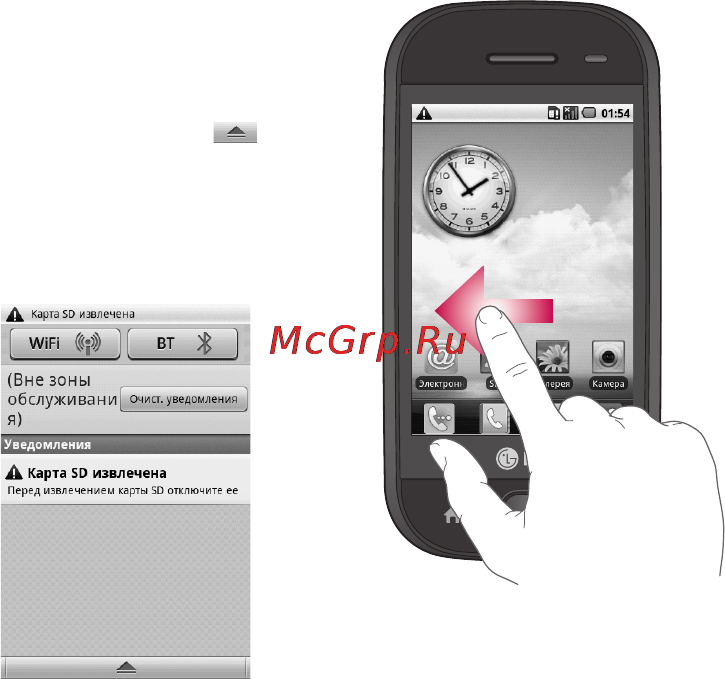 LG GW620 [18/118] Начальный экран