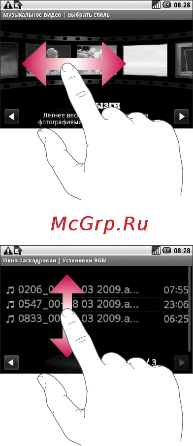 LG GW620 [19/118] Датчик расстояния